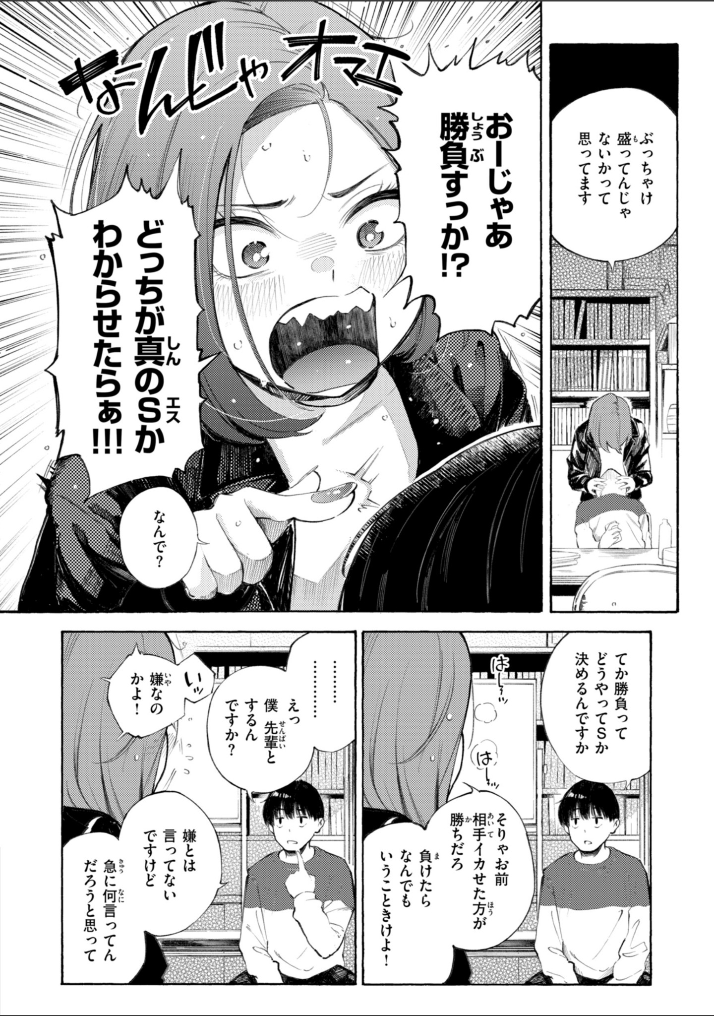 したがりデリバリー サンプル 48