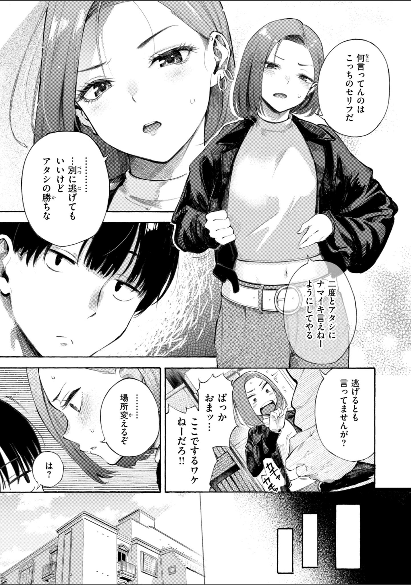 したがりデリバリー サンプル 49