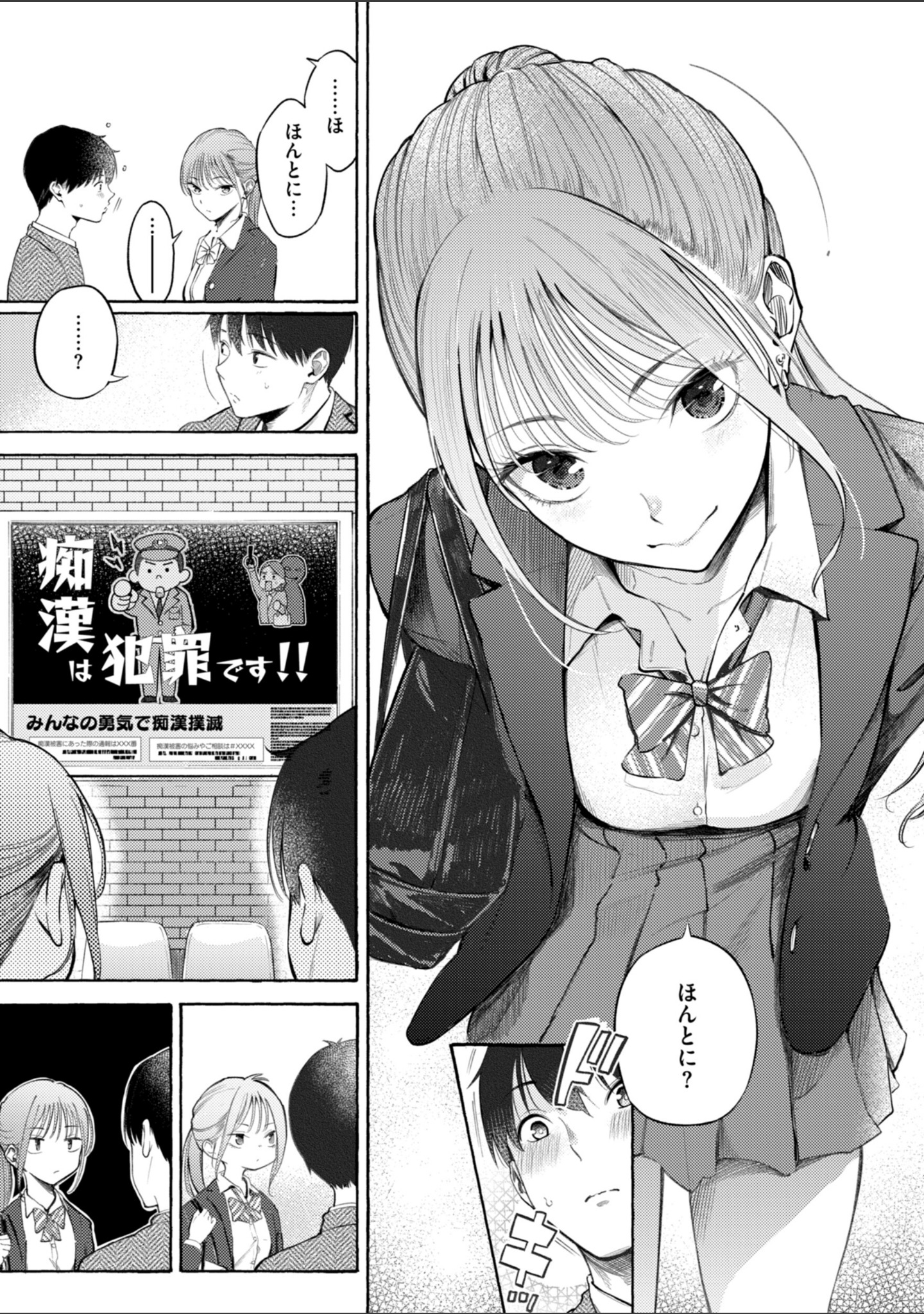したがりデリバリー サンプル 5
