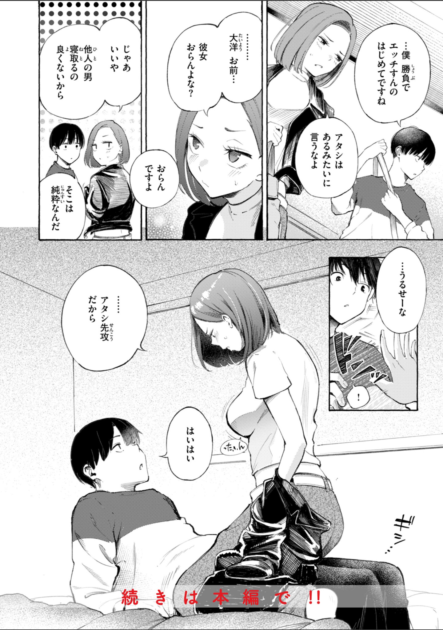 したがりデリバリー サンプル 50