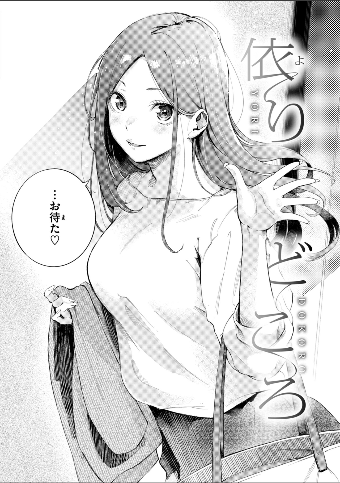 したがりデリバリー サンプル 52