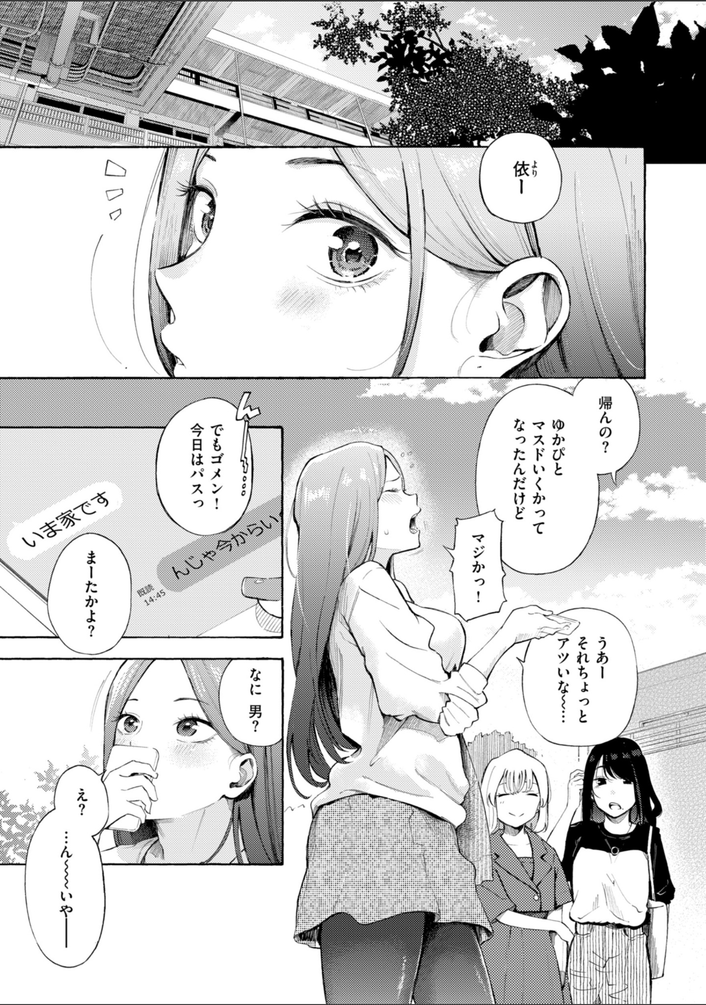 したがりデリバリー サンプル 53