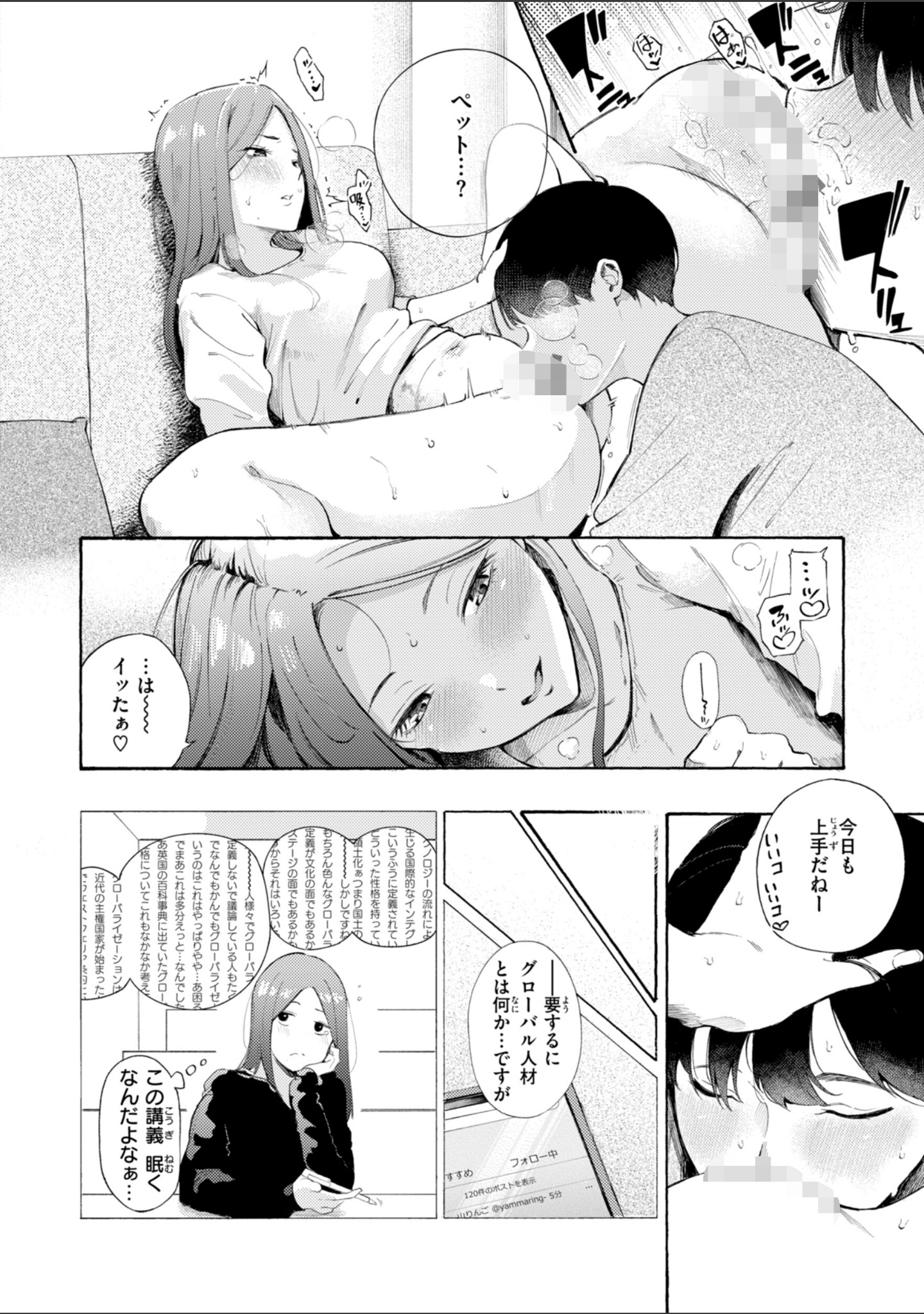 したがりデリバリー サンプル 54