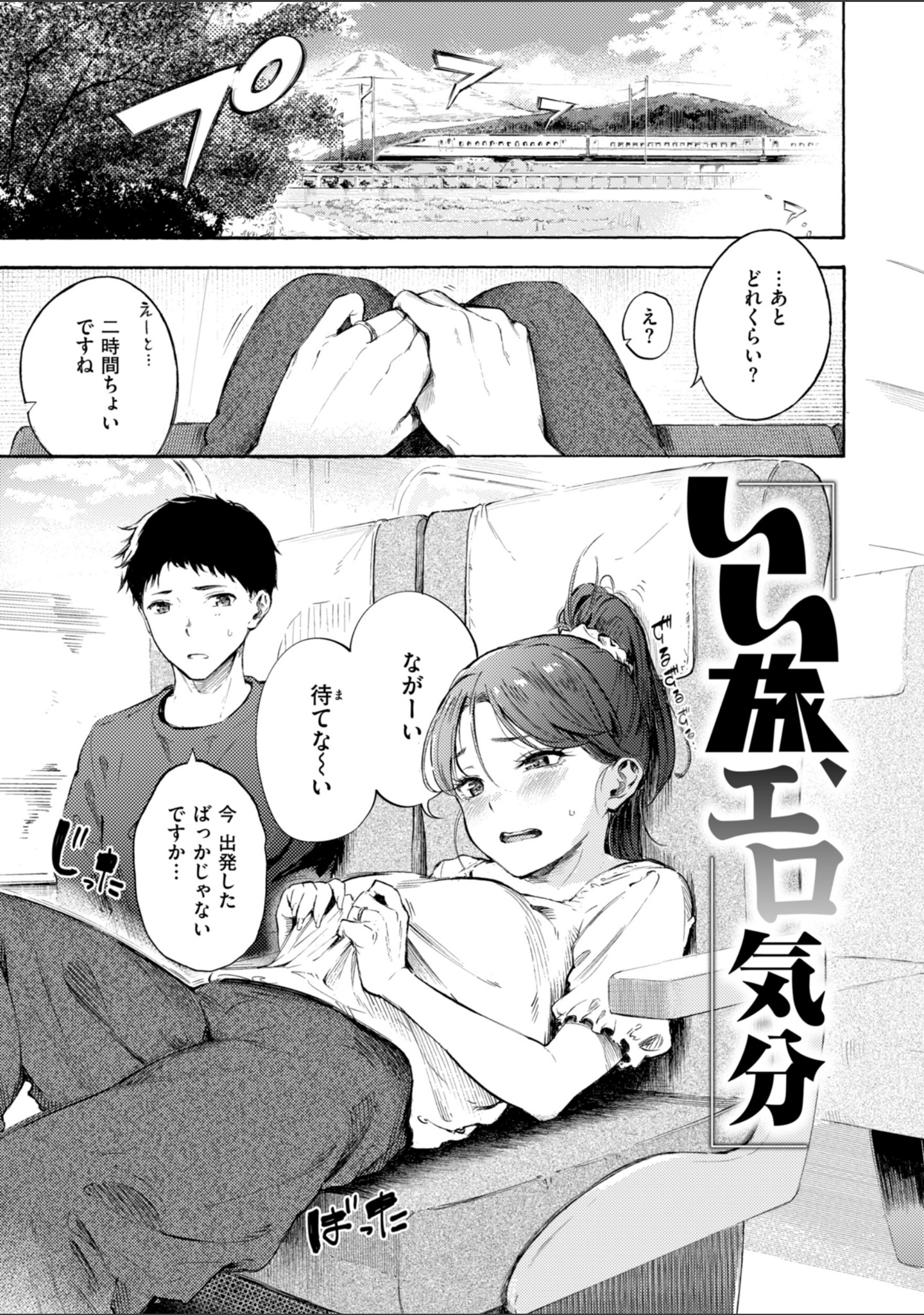 したがりデリバリー サンプル 59