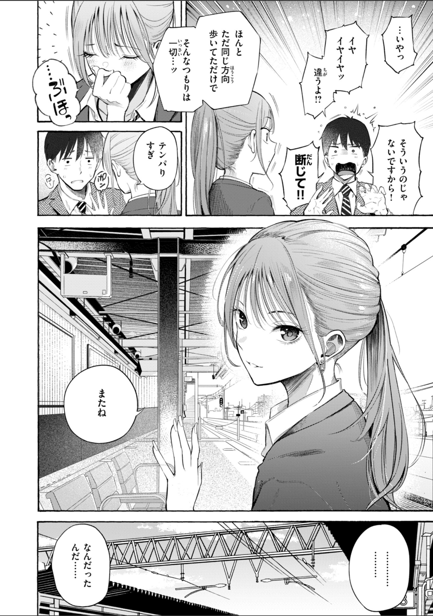 したがりデリバリー サンプル 6
