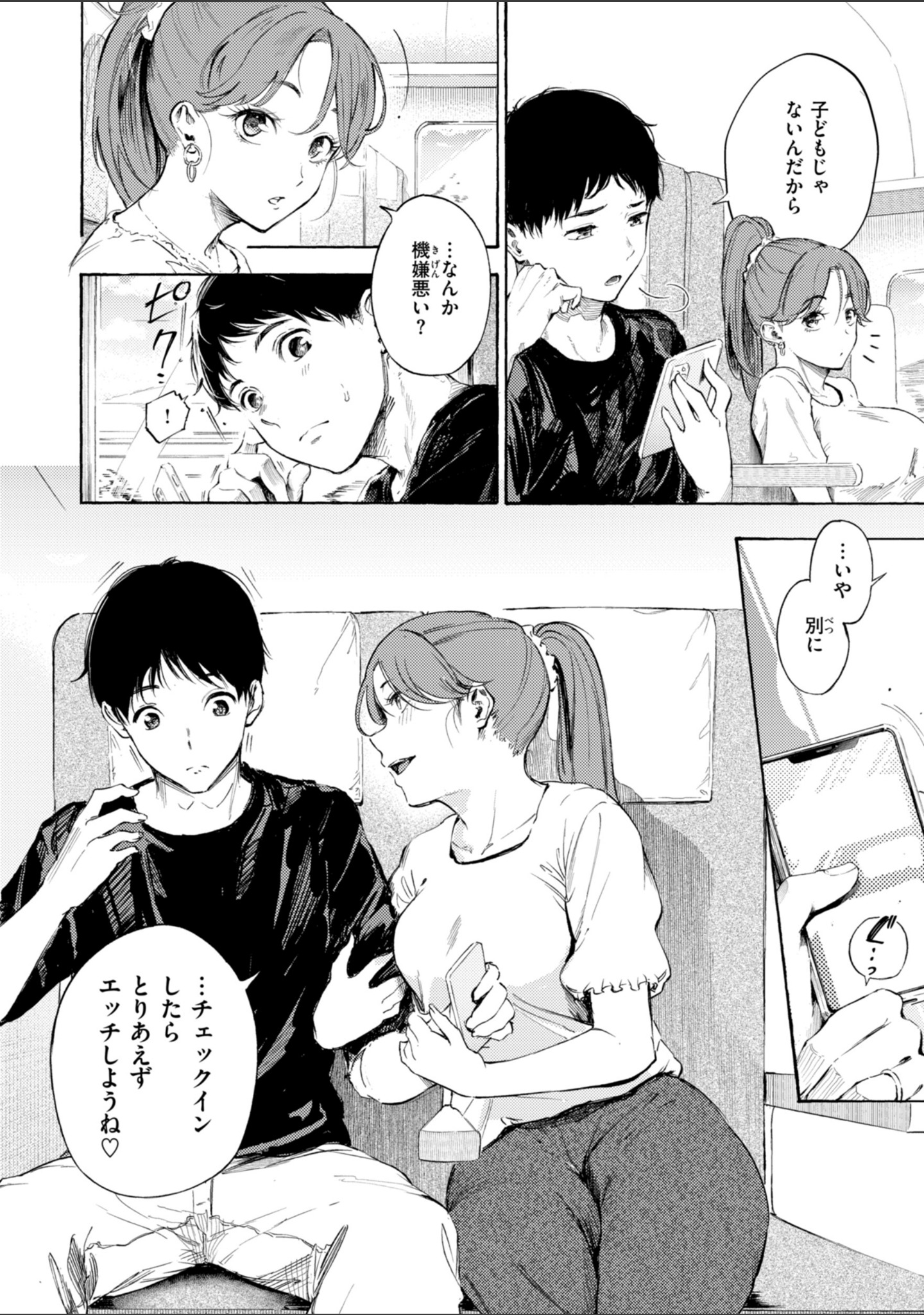 したがりデリバリー サンプル 60