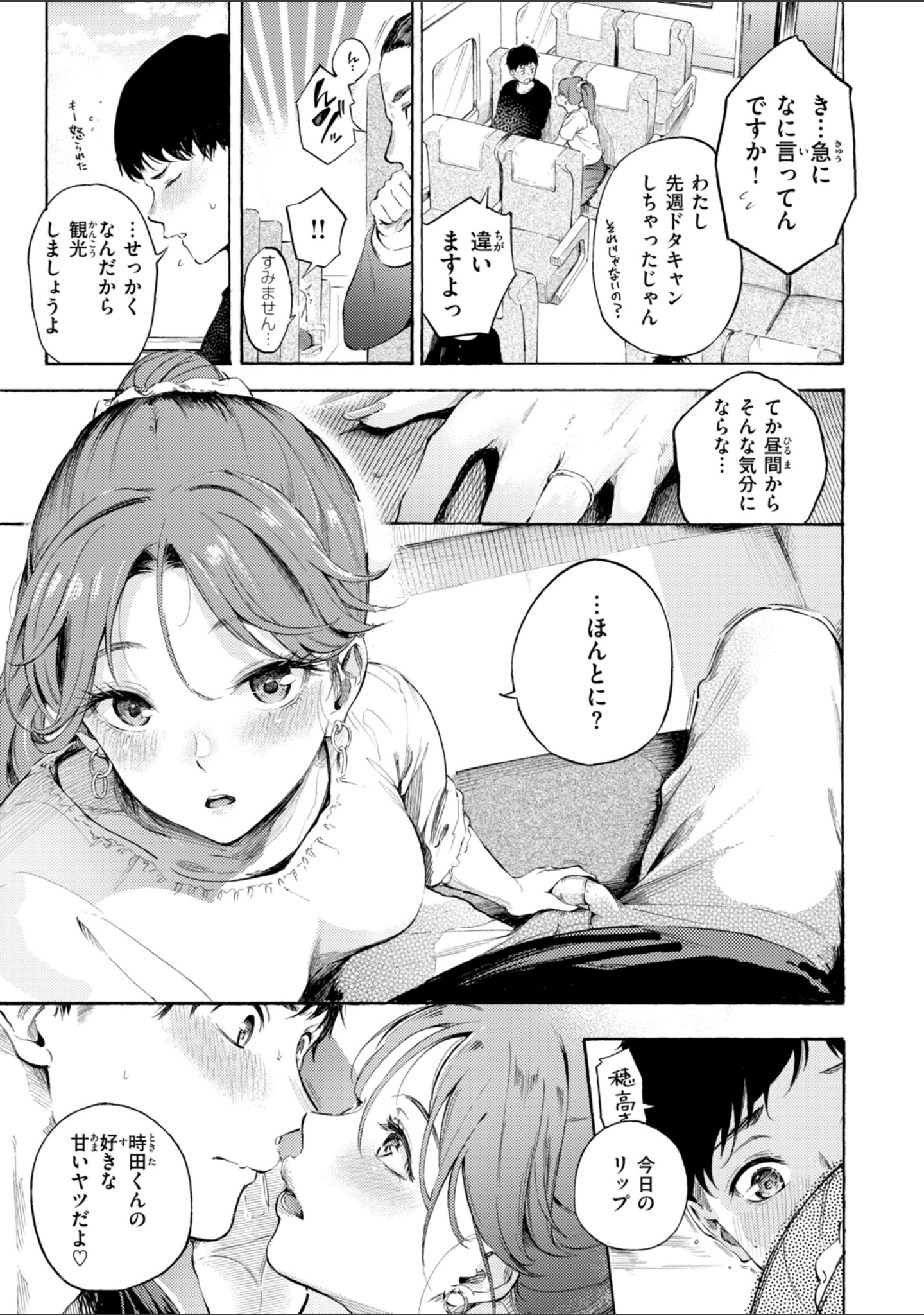 したがりデリバリー サンプル 61