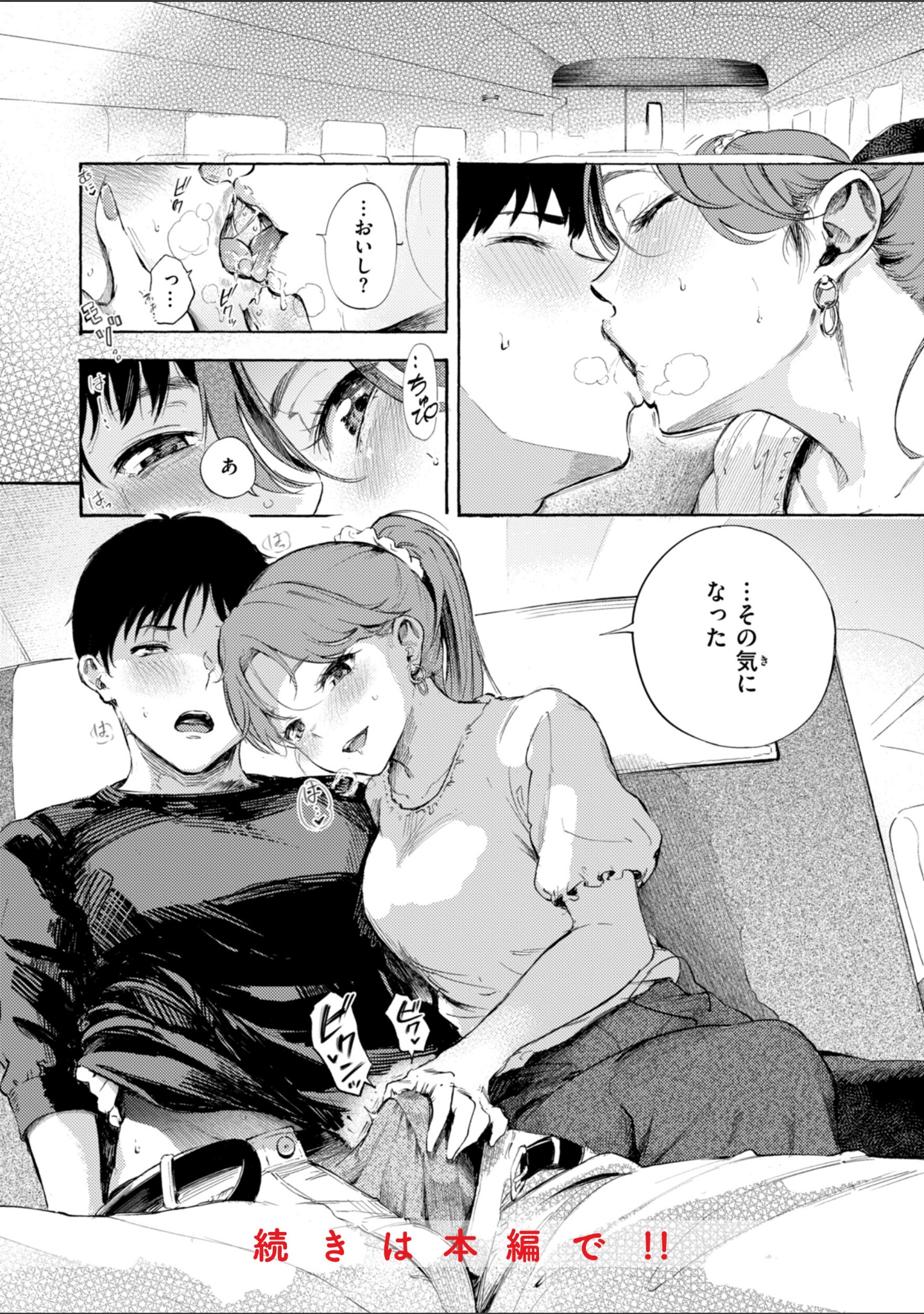 したがりデリバリー サンプル 62