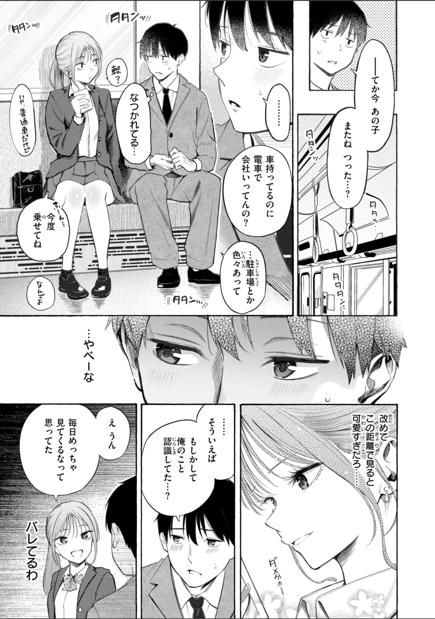 したがりデリバリー サンプル 7