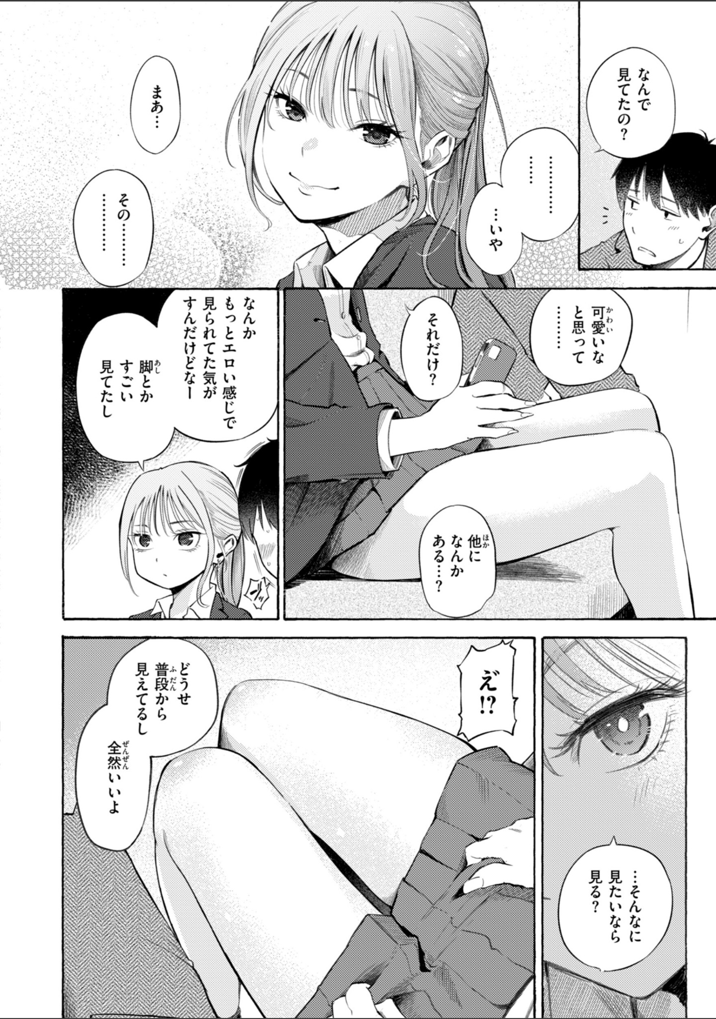 したがりデリバリー サンプル 8