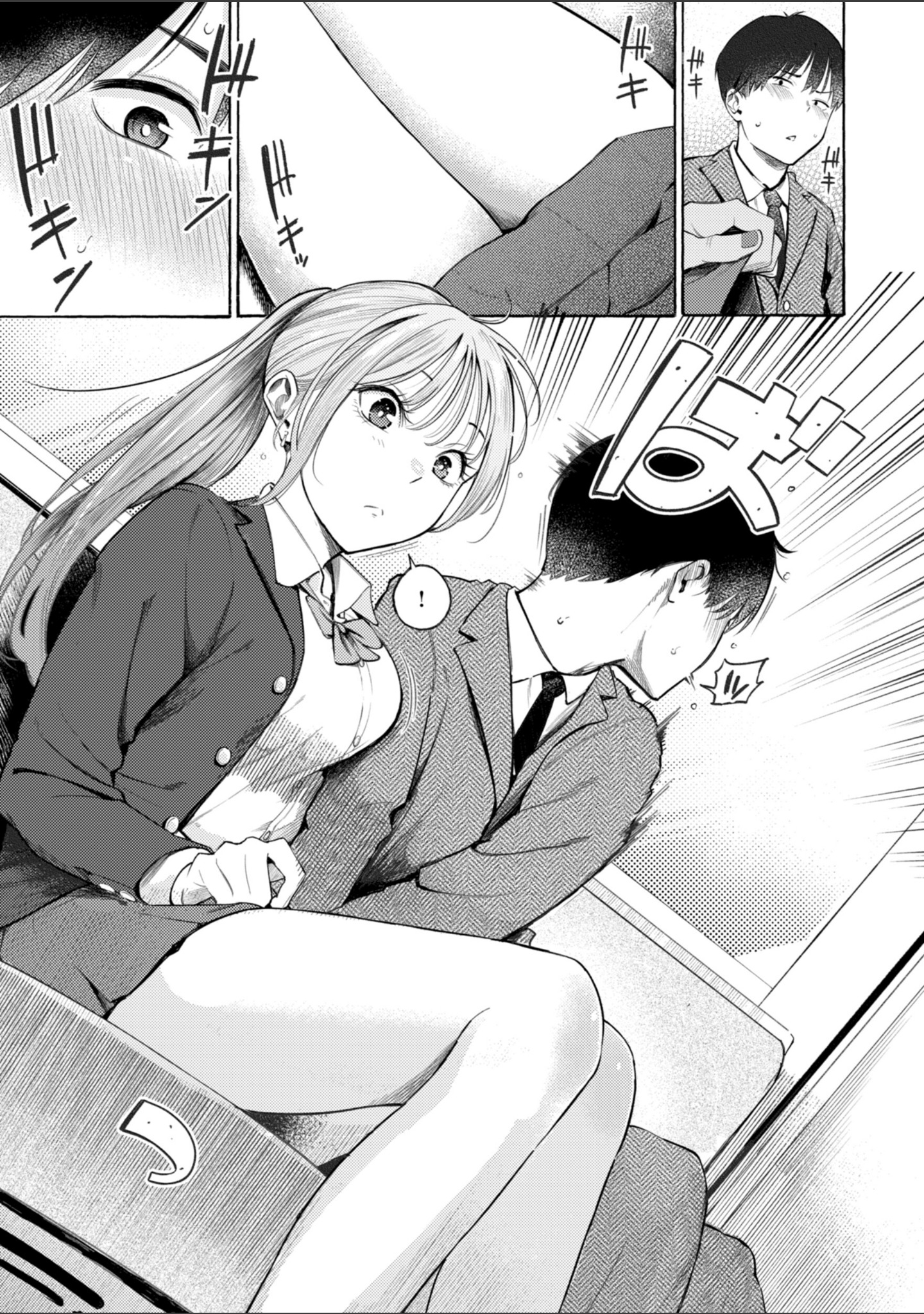 したがりデリバリー サンプル 9