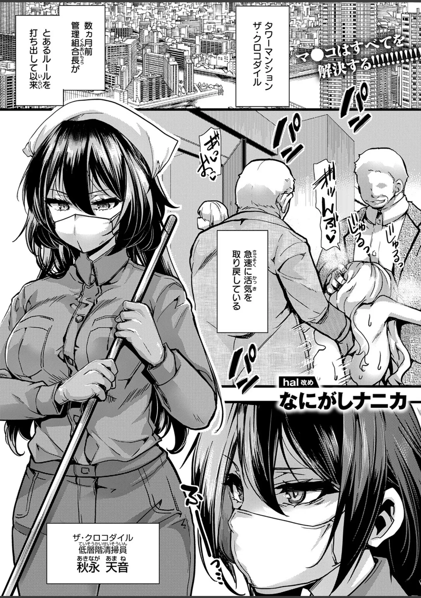 「COMIC ゼロス ＃130」（石恵） 試し読み 11ページ目