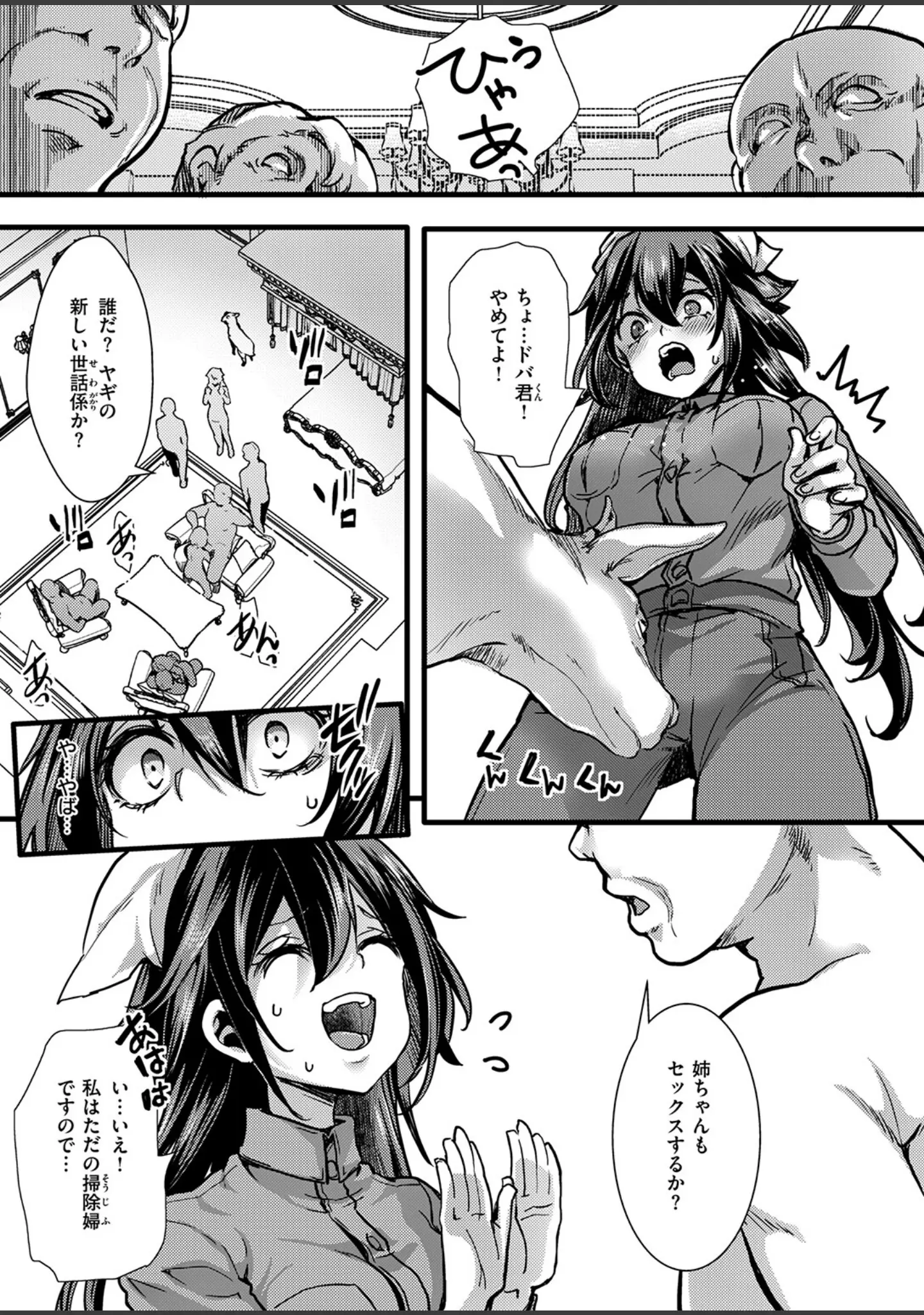 「COMIC ゼロス ＃130」（石恵） 試し読み 17ページ目