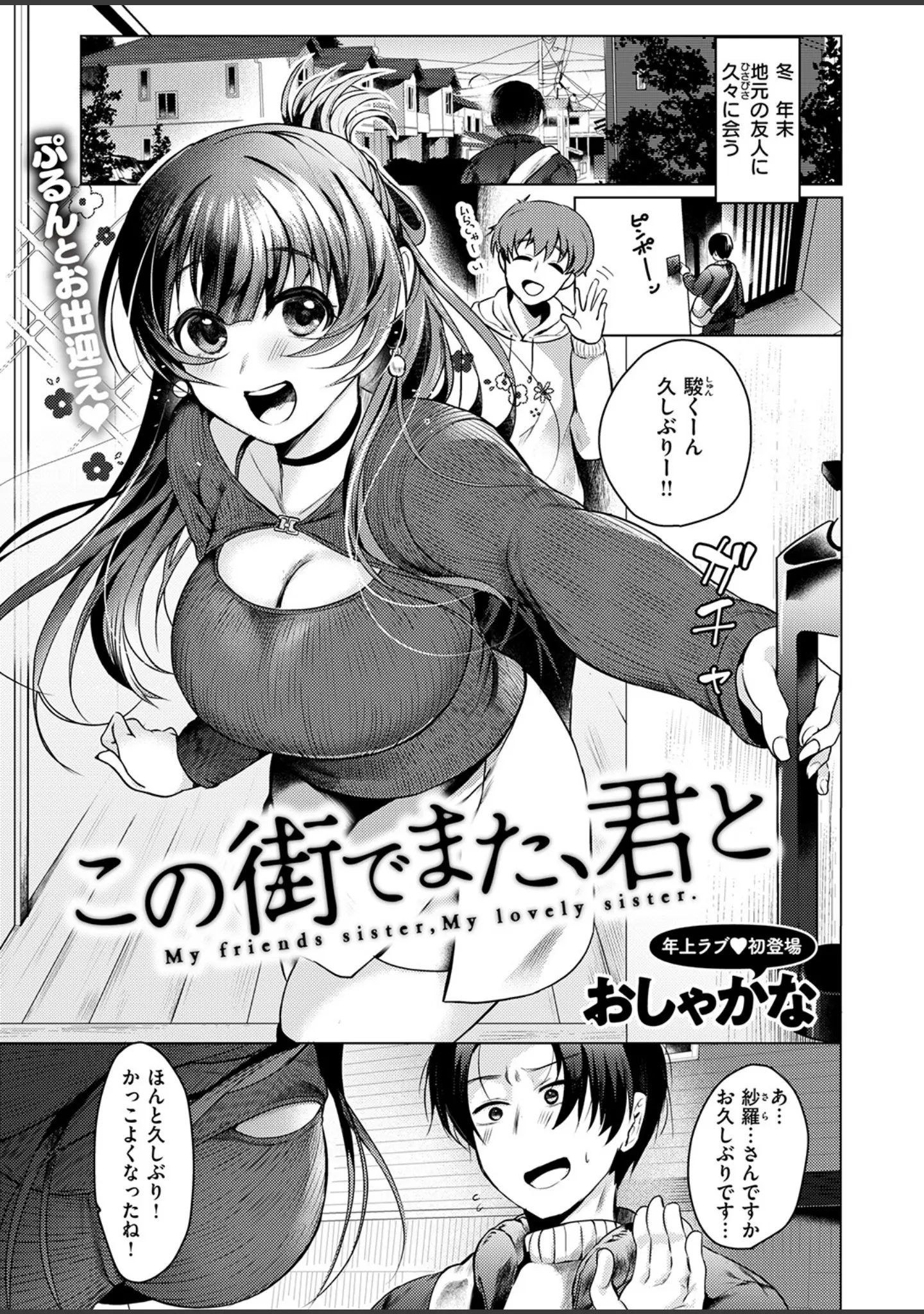 「COMIC ゼロス ＃130」（石恵） 試し読み 19ページ目