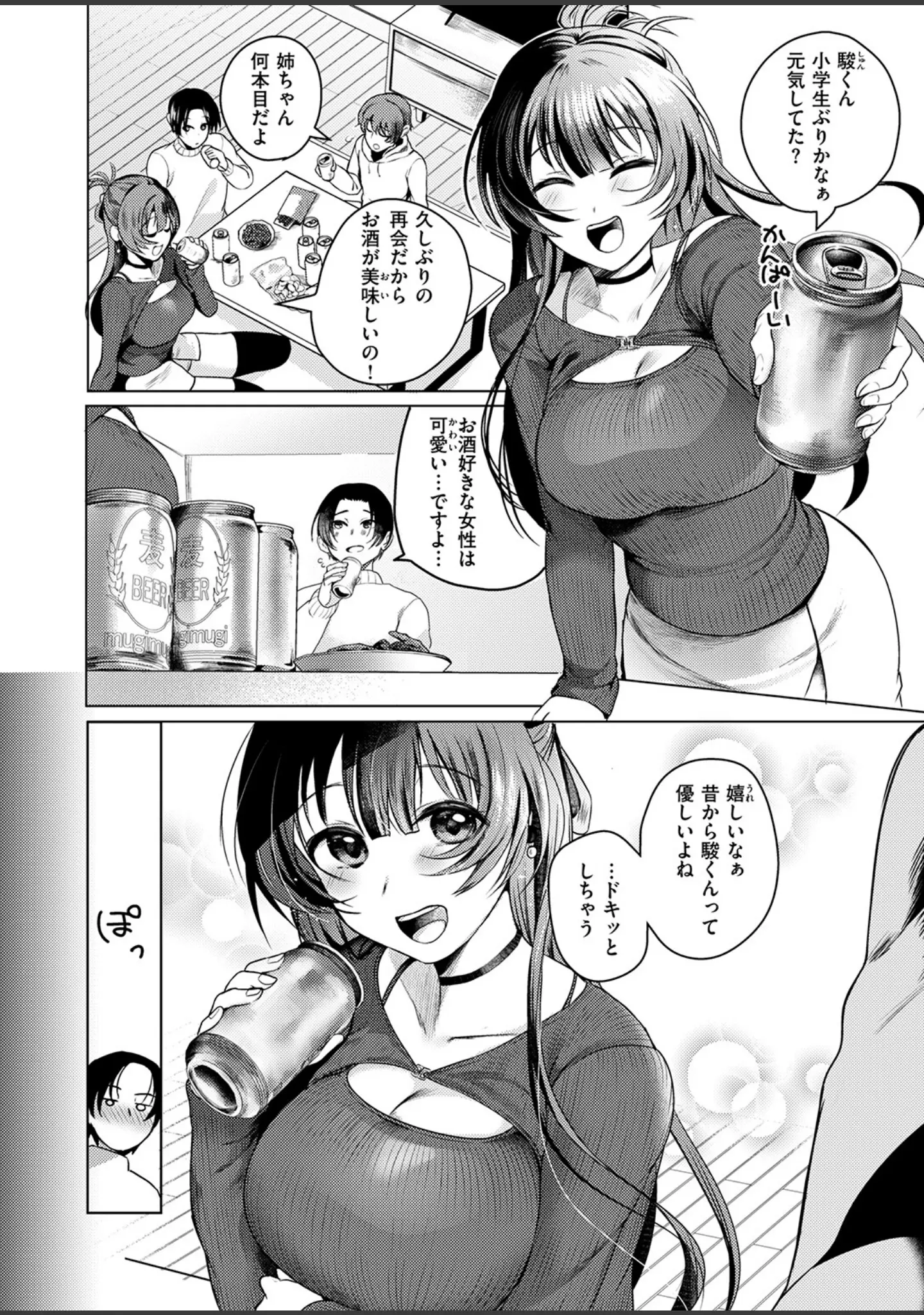 「COMIC ゼロス ＃130」（石恵） 試し読み 20ページ目