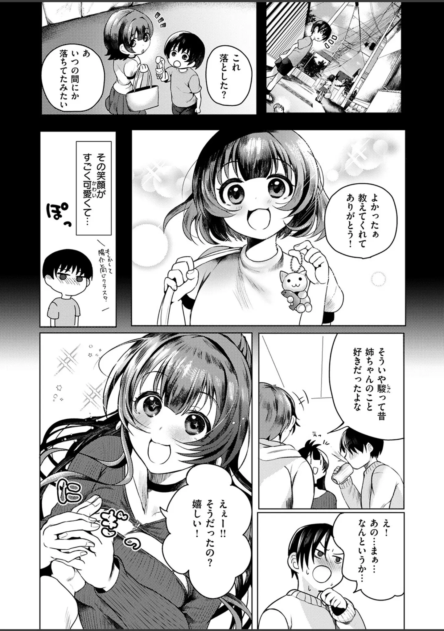 「COMIC ゼロス ＃130」（石恵） 試し読み 21ページ目