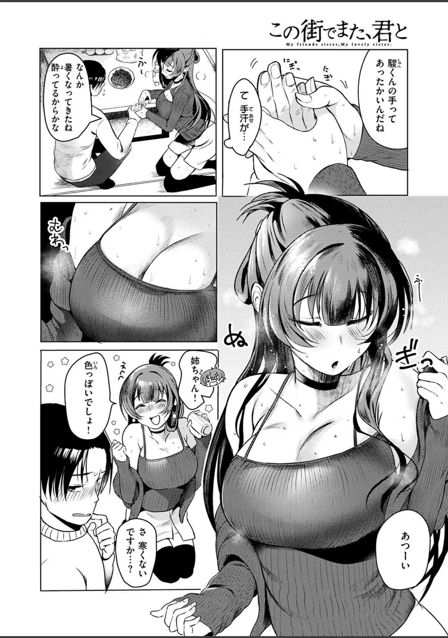 「COMIC ゼロス ＃130」（石恵） 試し読み 22ページ目
