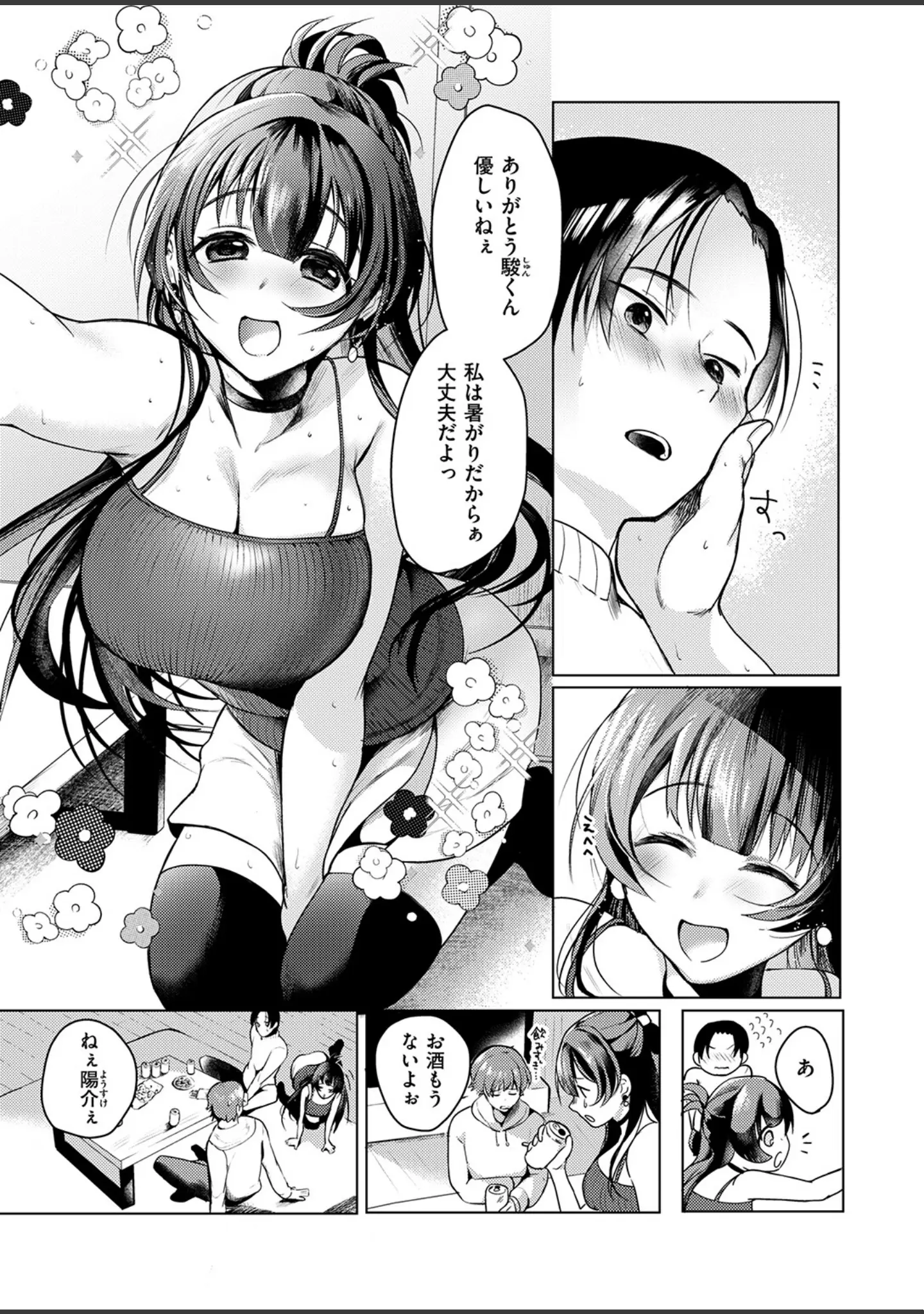 「COMIC ゼロス ＃130」（石恵） 試し読み 23ページ目