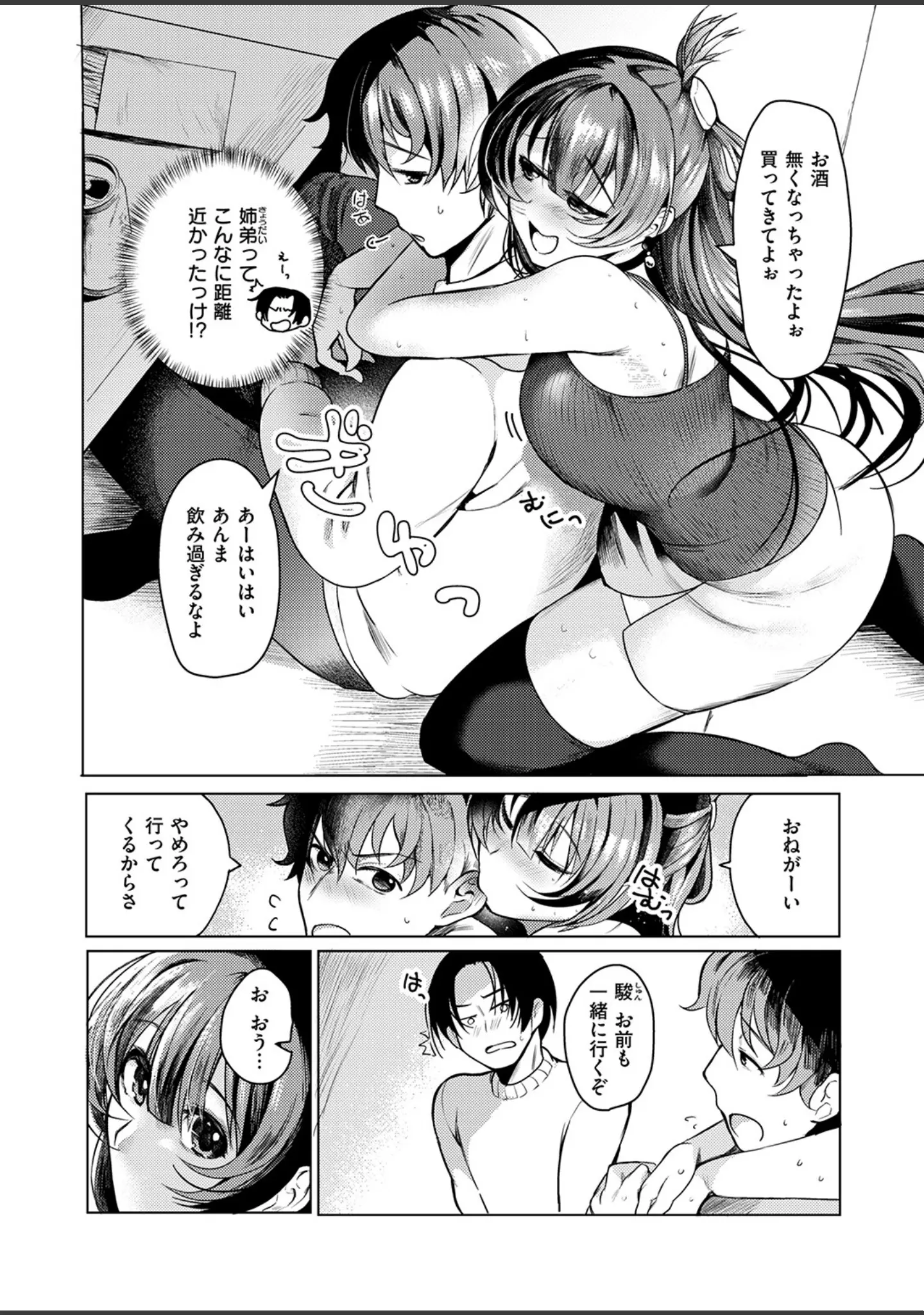 「COMIC ゼロス ＃130」（石恵） 試し読み 24ページ目