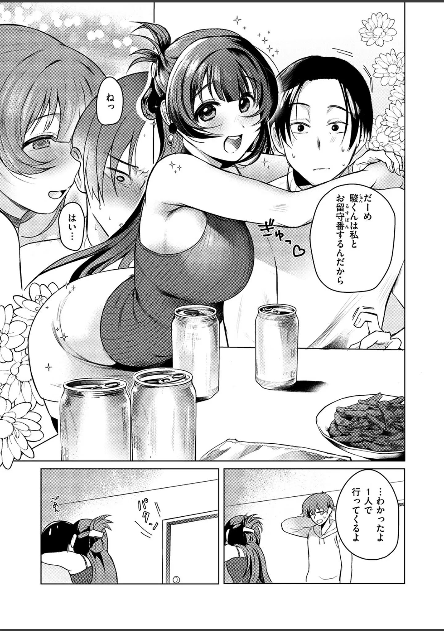「COMIC ゼロス ＃130」（石恵） 試し読み 25ページ目