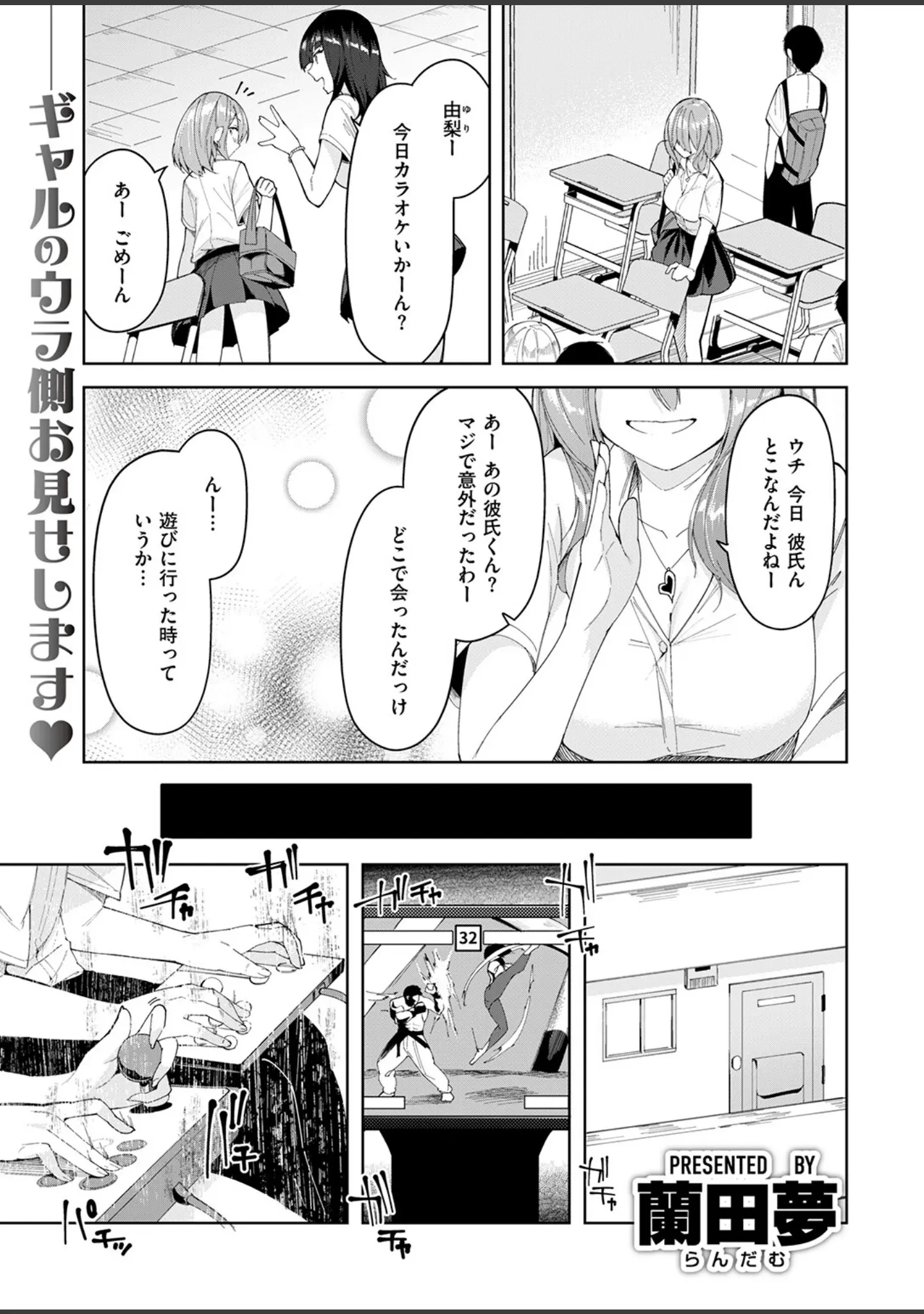 「COMIC ゼロス ＃130」（石恵） 試し読み 27ページ目
