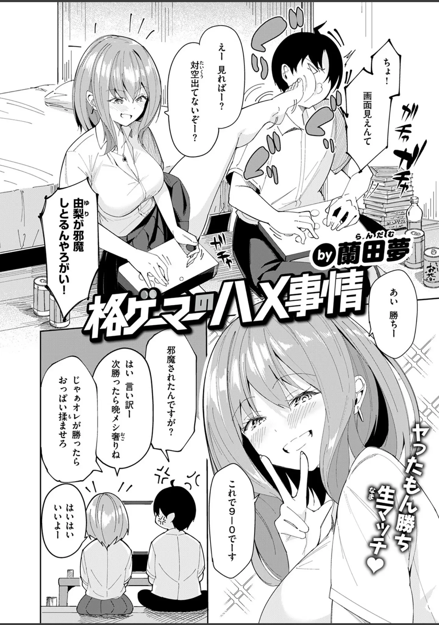 「COMIC ゼロス ＃130」（石恵） 試し読み 28ページ目