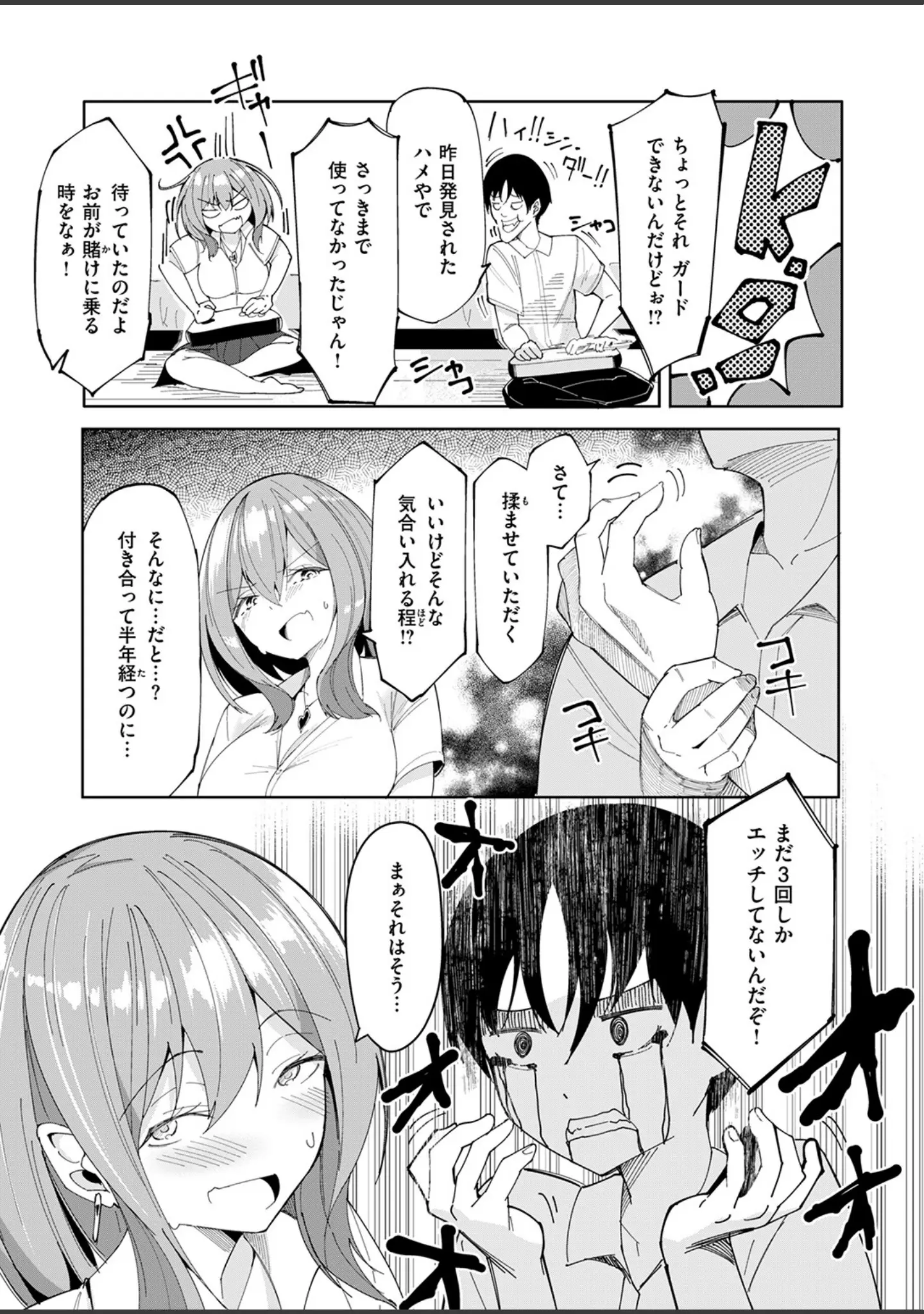 「COMIC ゼロス ＃130」（石恵） 試し読み 29ページ目