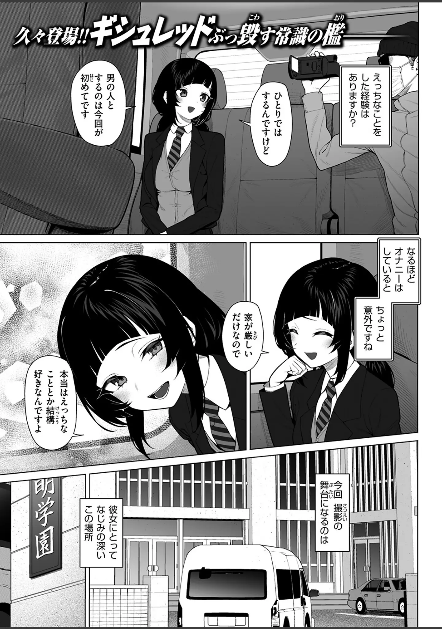 「COMIC ゼロス ＃130」（石恵） 試し読み 3ページ目
