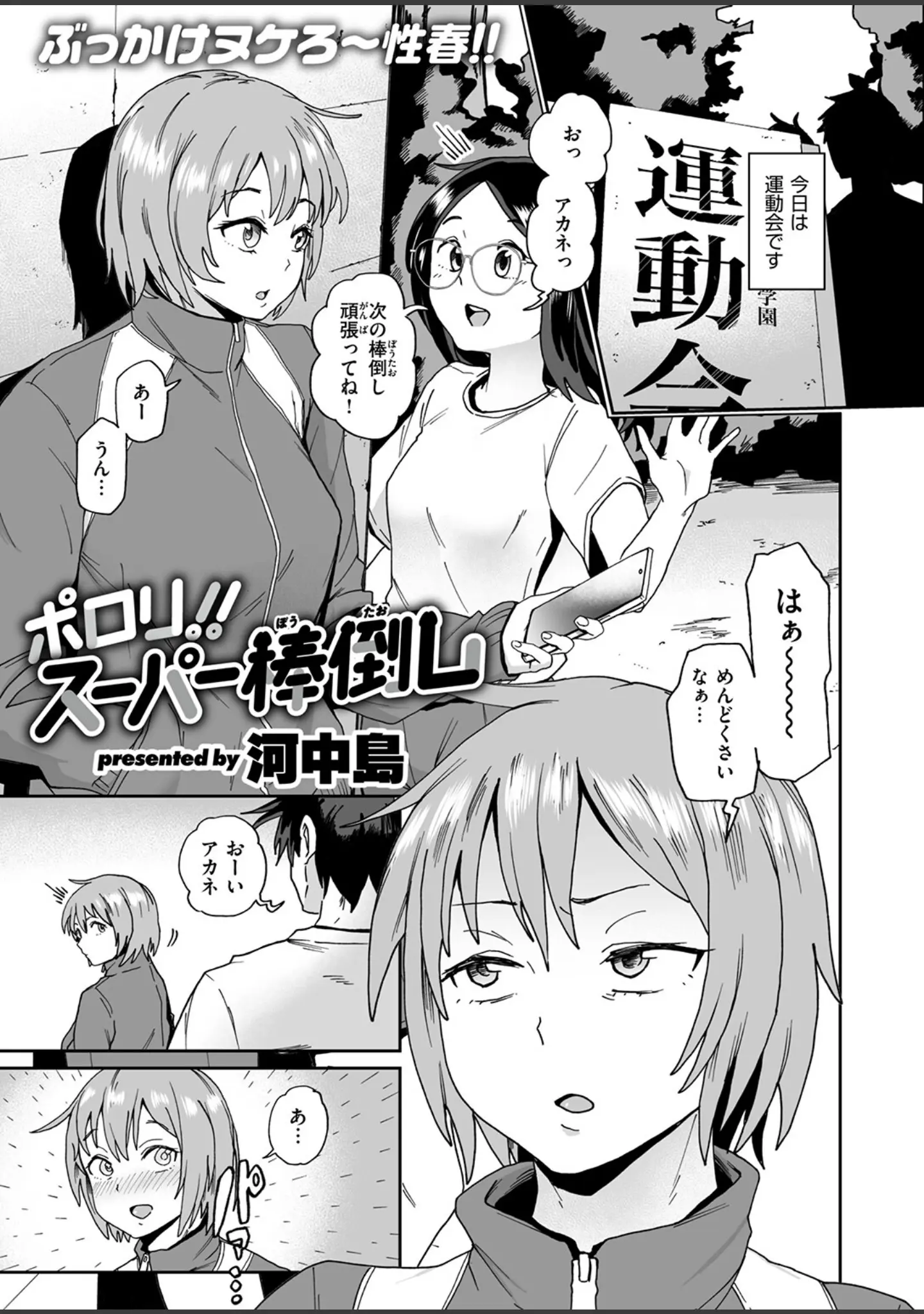 「COMIC ゼロス ＃130」（石恵） 試し読み 31ページ目