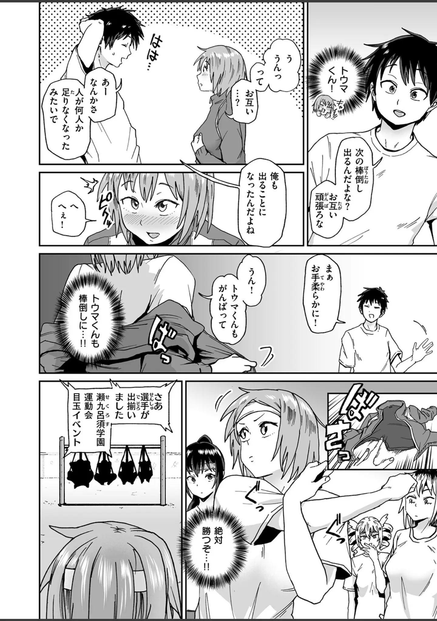 「COMIC ゼロス ＃130」（石恵） 試し読み 32ページ目