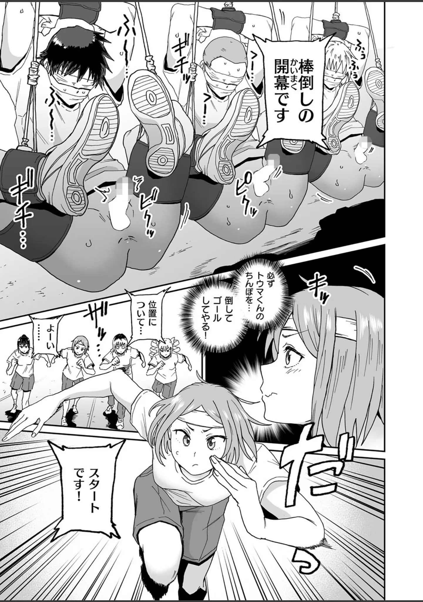 「COMIC ゼロス ＃130」（石恵） 試し読み 33ページ目