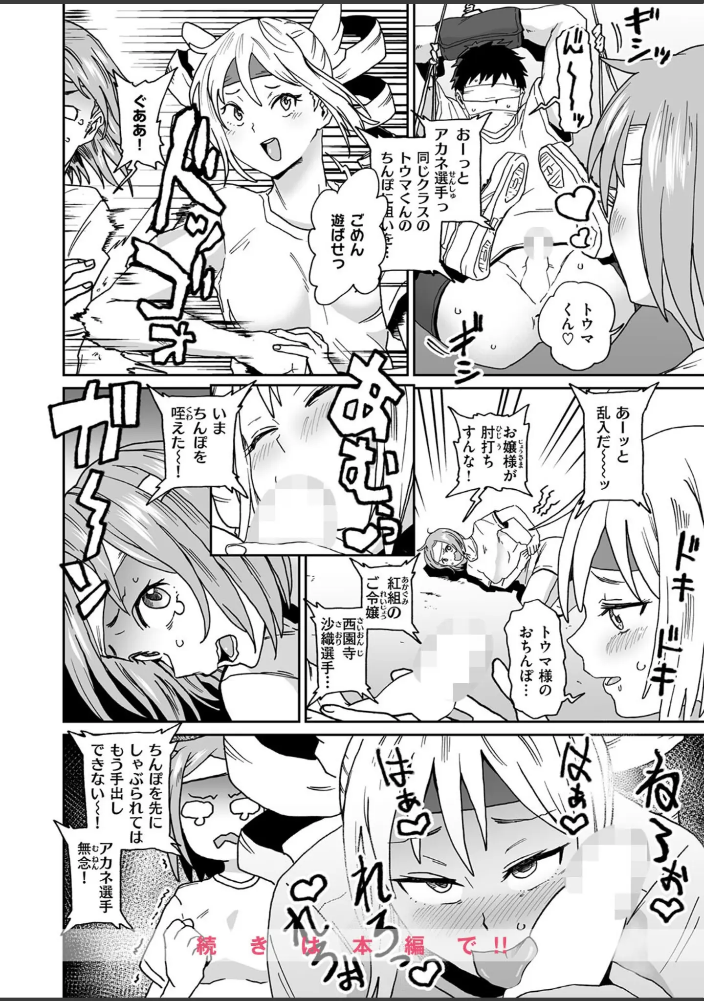 「COMIC ゼロス ＃130」（石恵） 試し読み 34ページ目