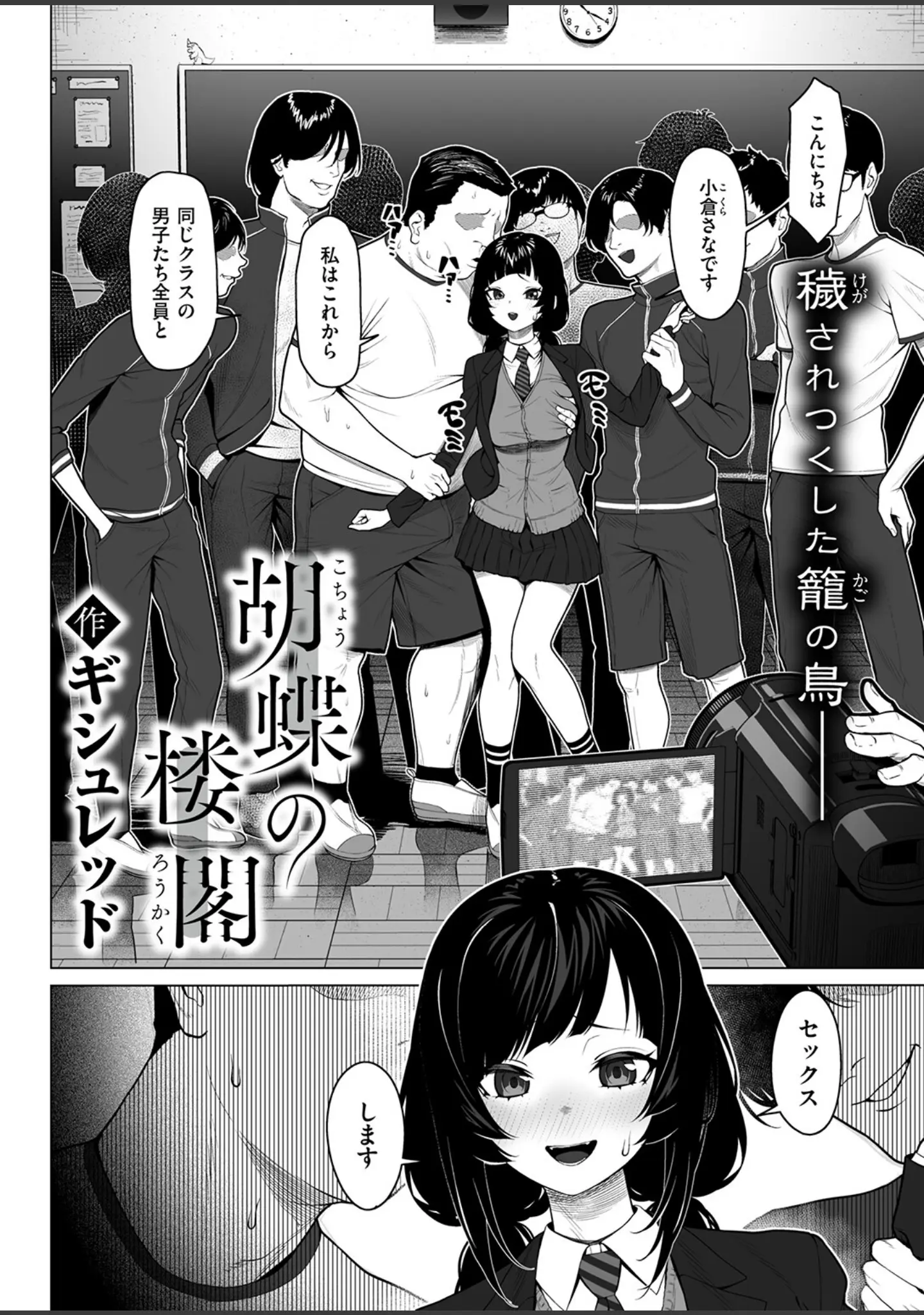 「COMIC ゼロス ＃130」（石恵） 試し読み 4ページ目