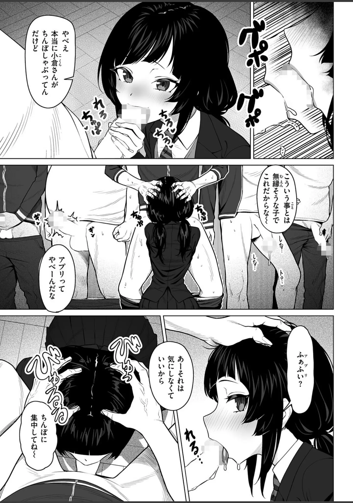 「COMIC ゼロス ＃130」（石恵） 試し読み 5ページ目