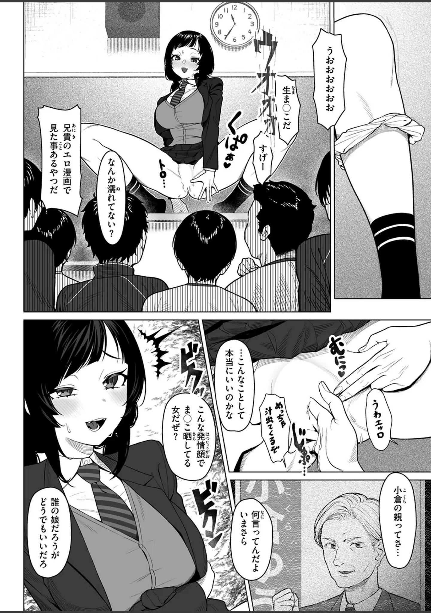 「COMIC ゼロス ＃130」（石恵） 試し読み 6ページ目
