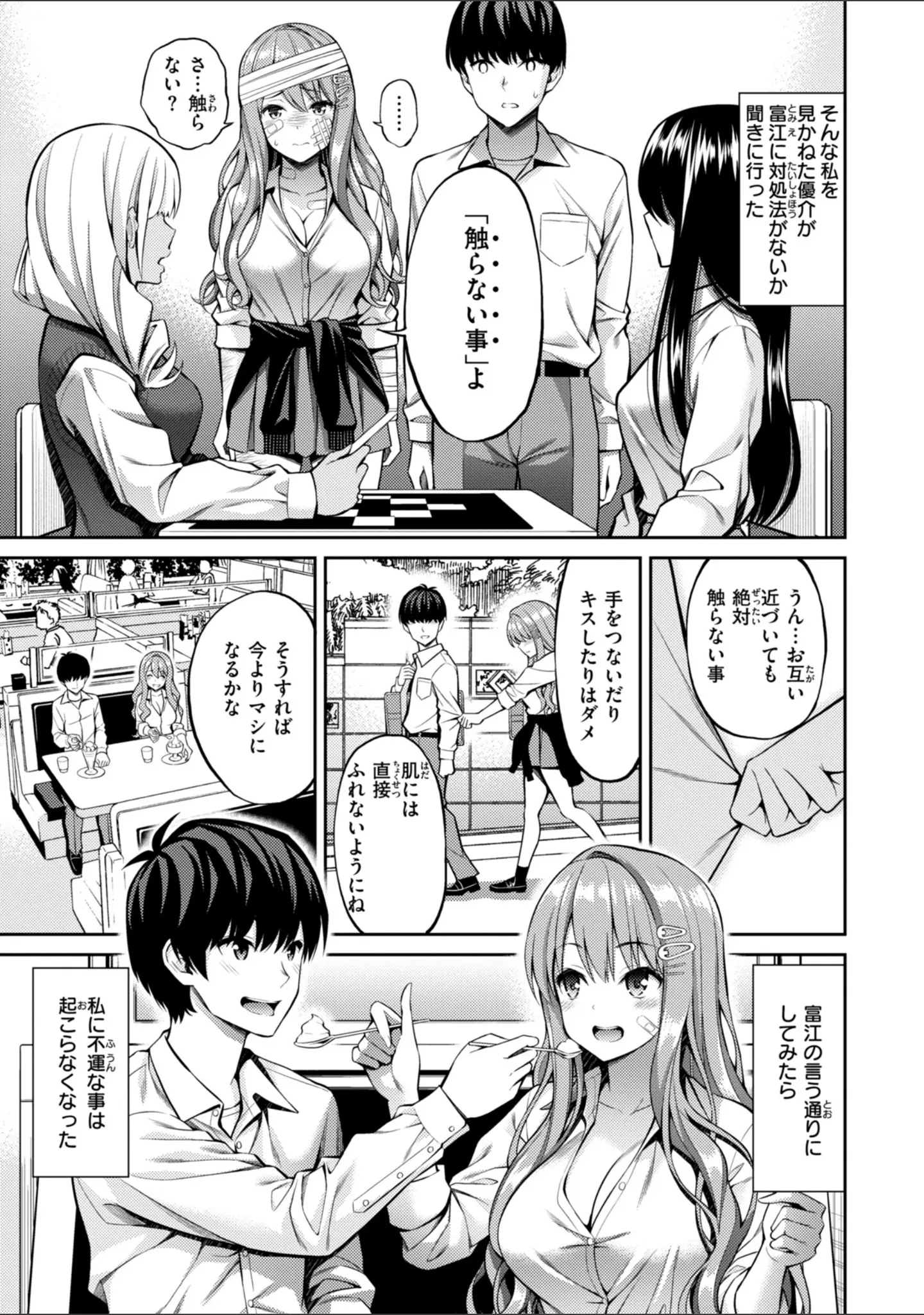 「すすすすんどめ【デジタル版限定おまけ付き】」（八尋ぽち） 試し読み 15ページ目
