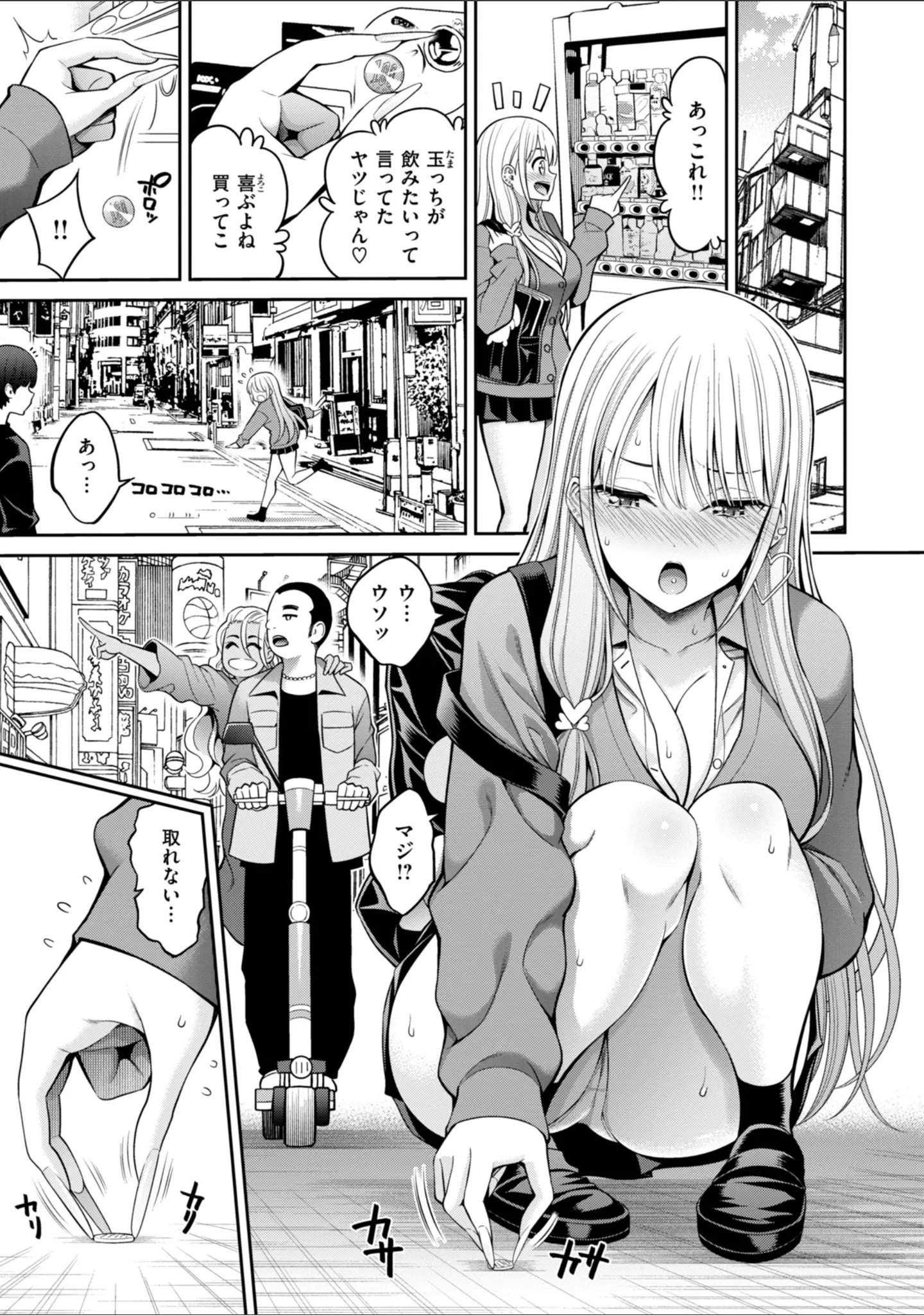 「すすすすんどめ【デジタル版限定おまけ付き】」（八尋ぽち） 試し読み 25ページ目
