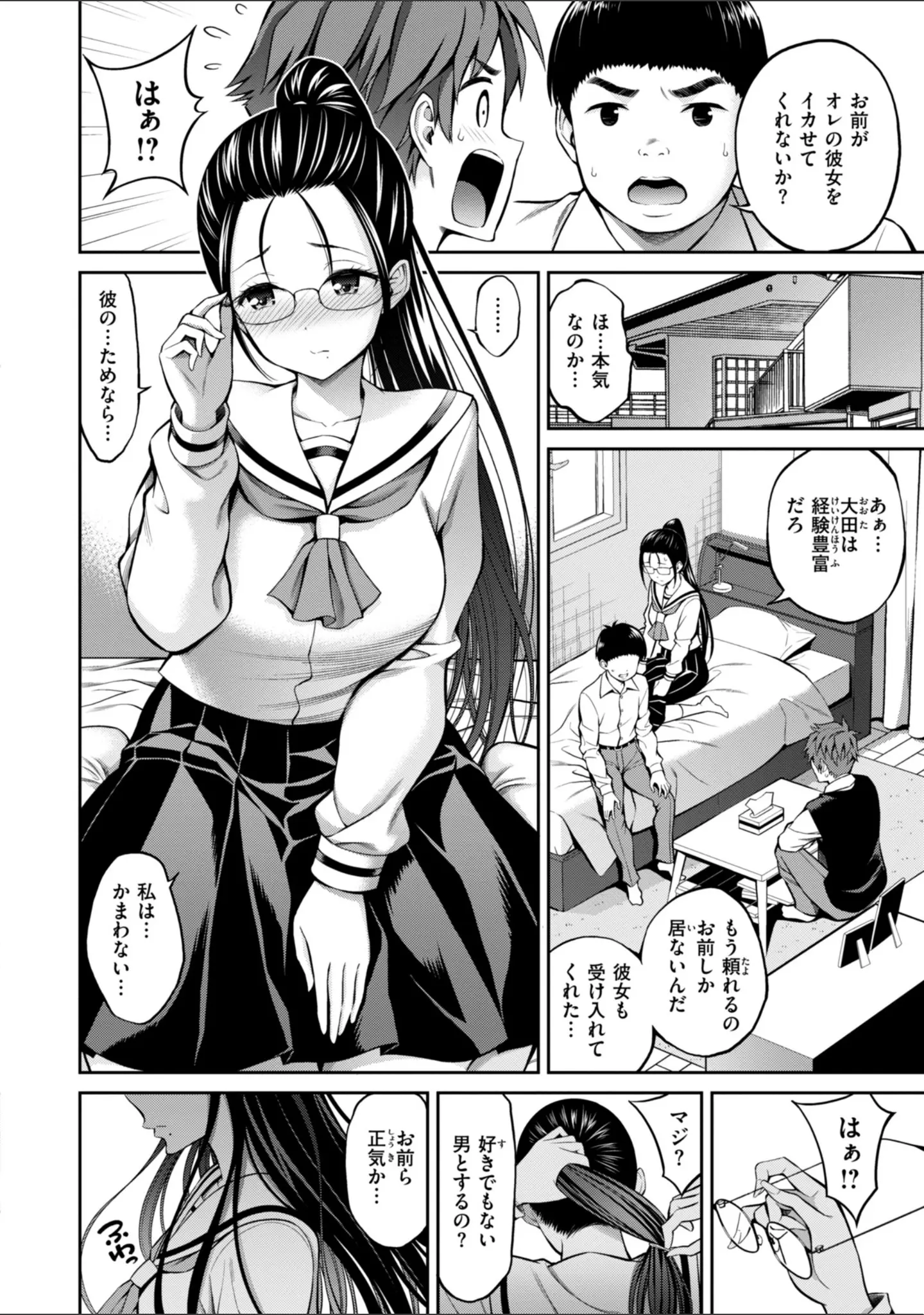 「すすすすんどめ【デジタル版限定おまけ付き】」（八尋ぽち） 試し読み 28ページ目