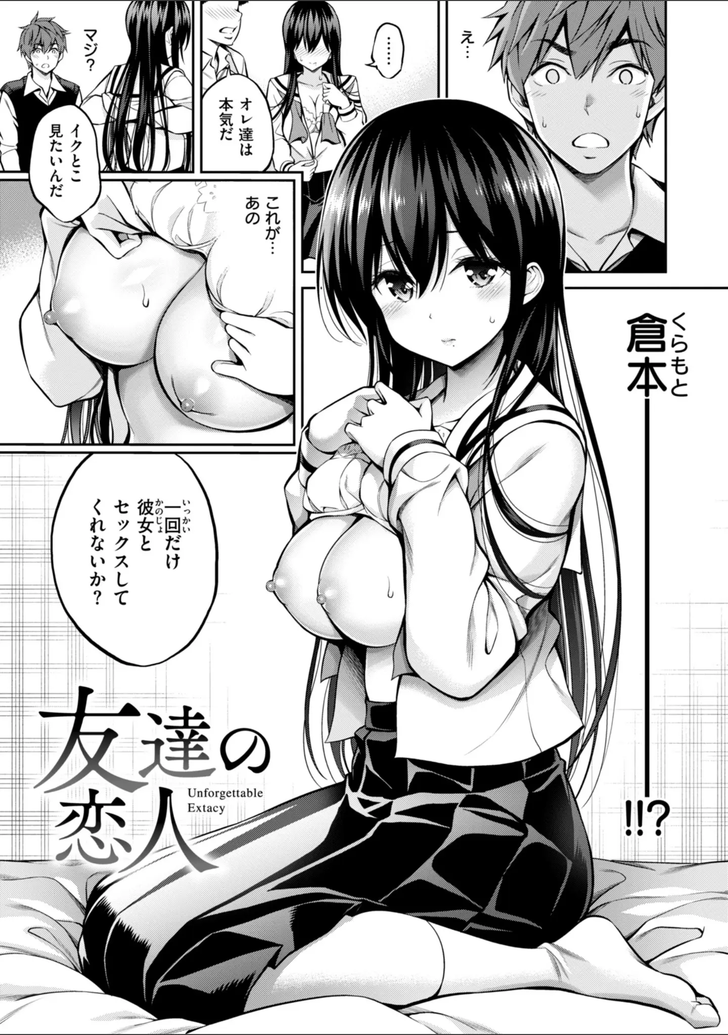「すすすすんどめ【デジタル版限定おまけ付き】」（八尋ぽち） 試し読み 29ページ目