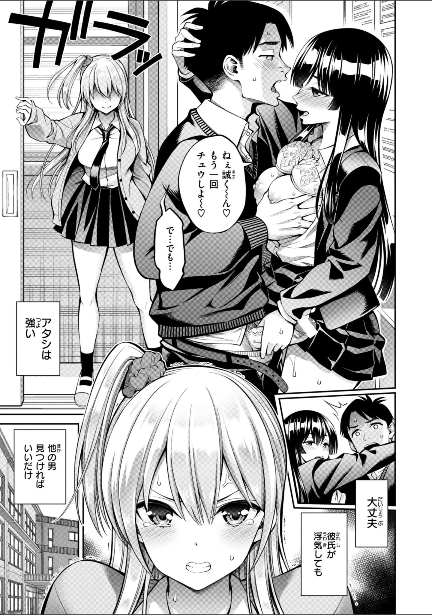 「すすすすんどめ【デジタル版限定おまけ付き】」（八尋ぽち） 試し読み 35ページ目