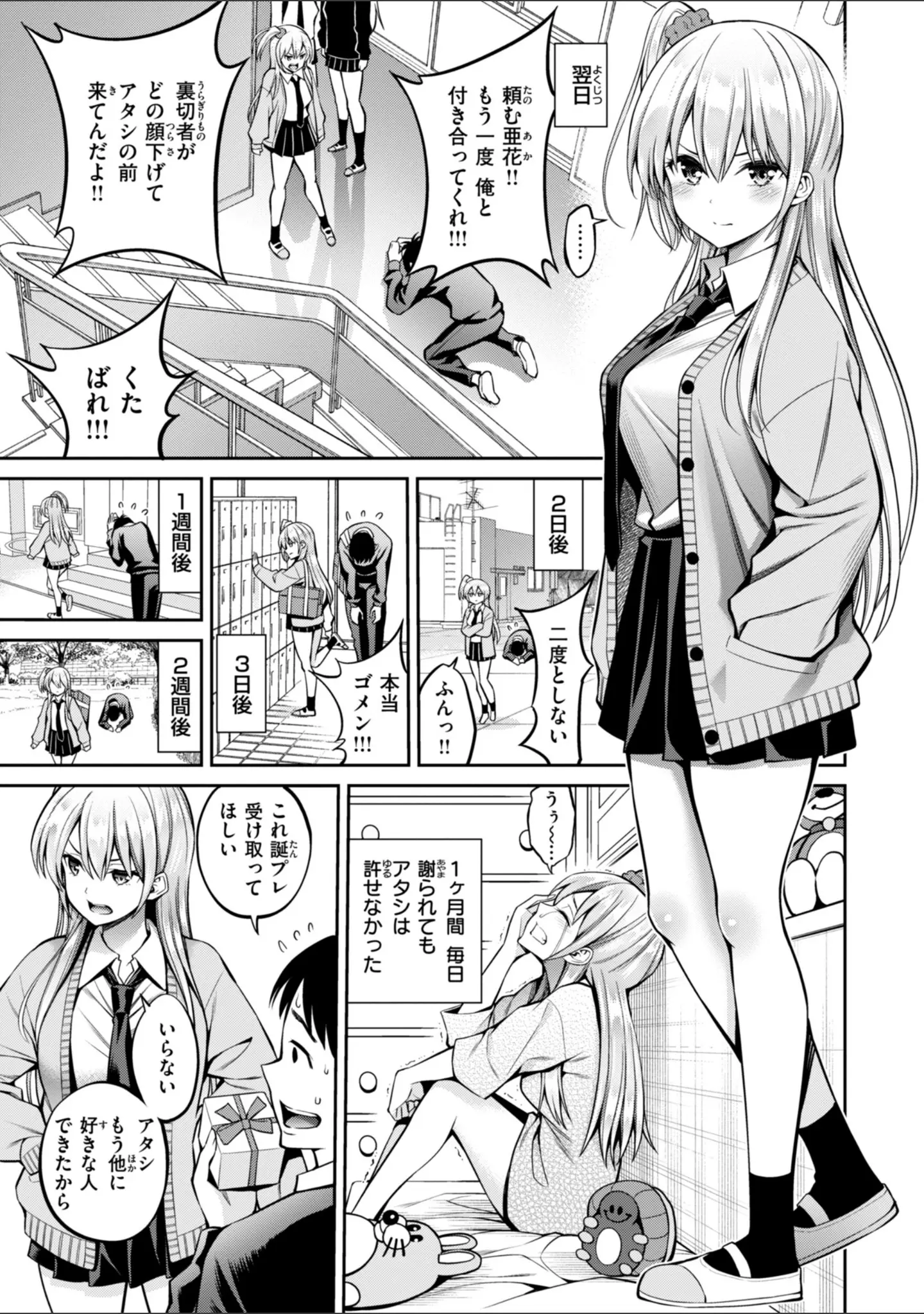 「すすすすんどめ【デジタル版限定おまけ付き】」（八尋ぽち） 試し読み 37ページ目