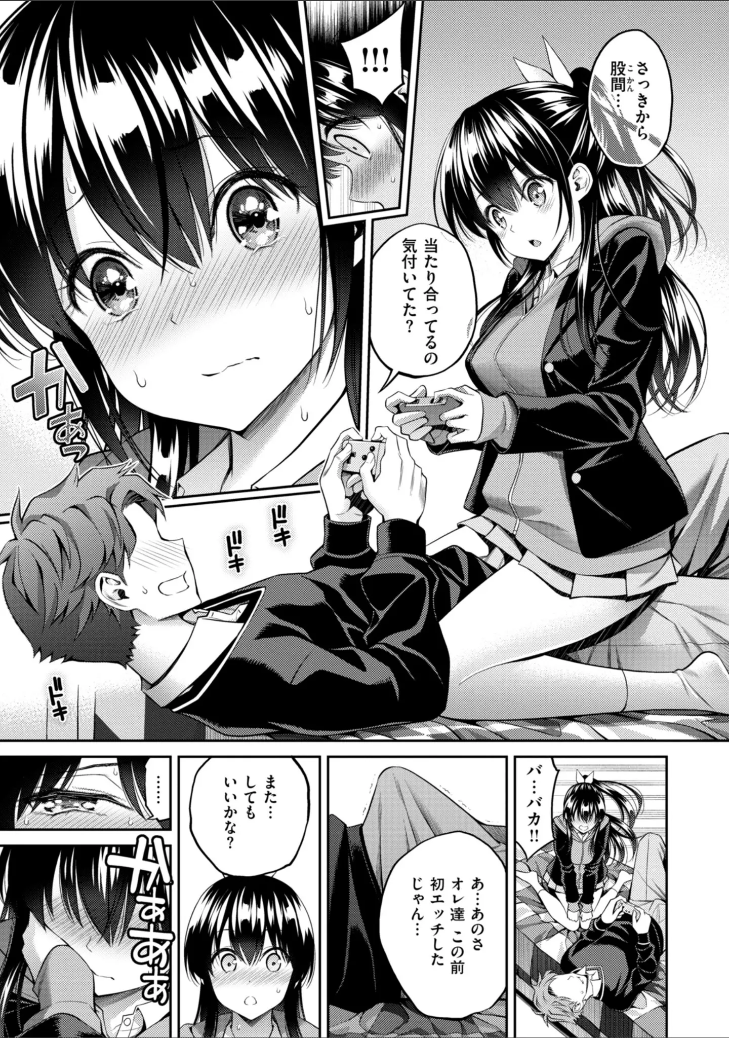 「すすすすんどめ【デジタル版限定おまけ付き】」（八尋ぽち） 試し読み 47ページ目
