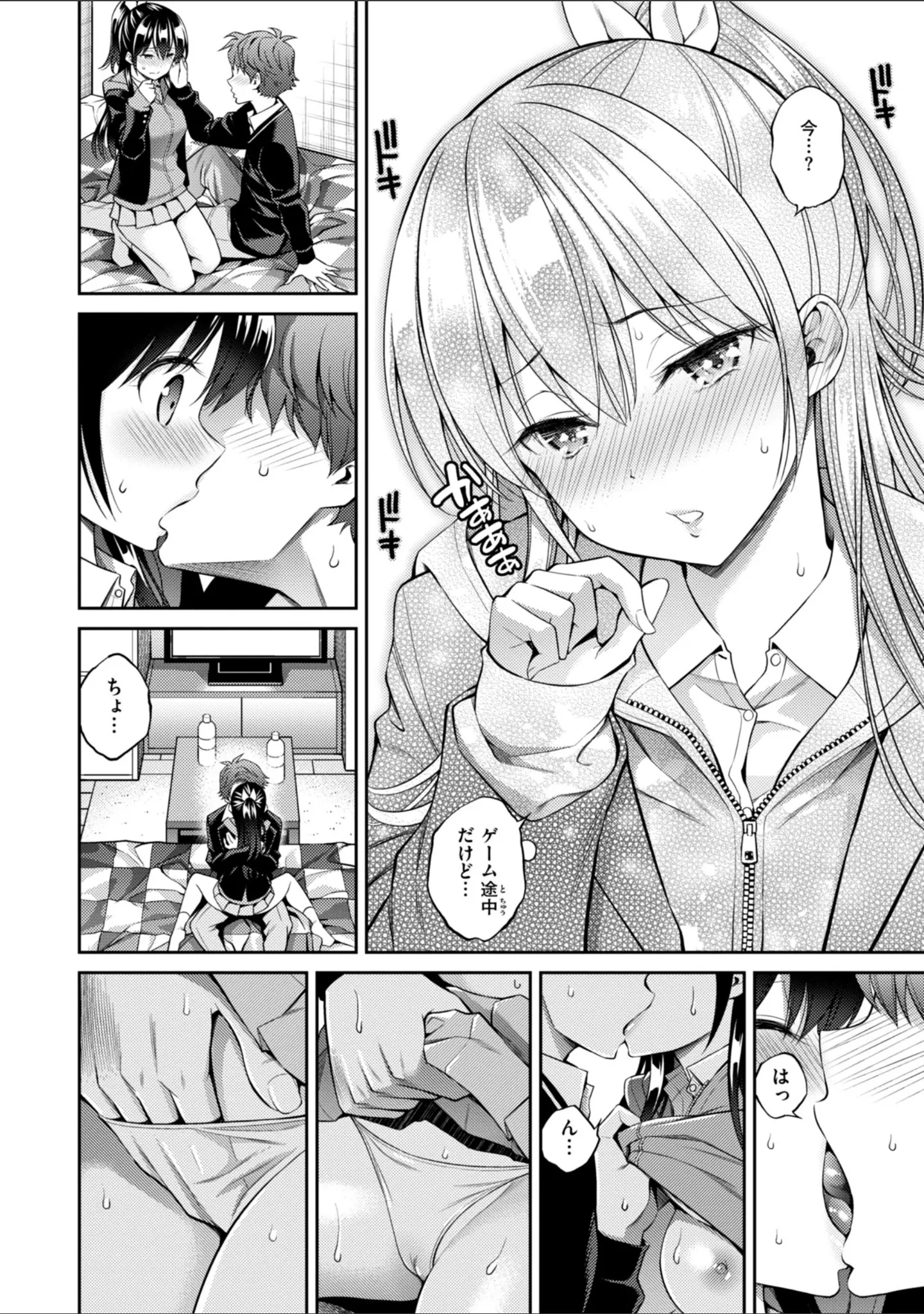 「すすすすんどめ【デジタル版限定おまけ付き】」（八尋ぽち） 試し読み 48ページ目