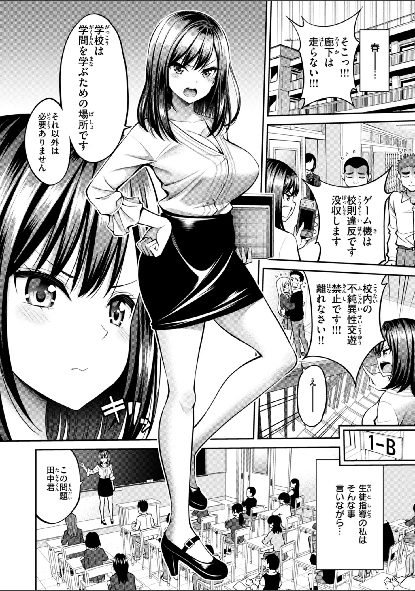 「すすすすんどめ【デジタル版限定おまけ付き】」（八尋ぽち） 試し読み 52ページ目