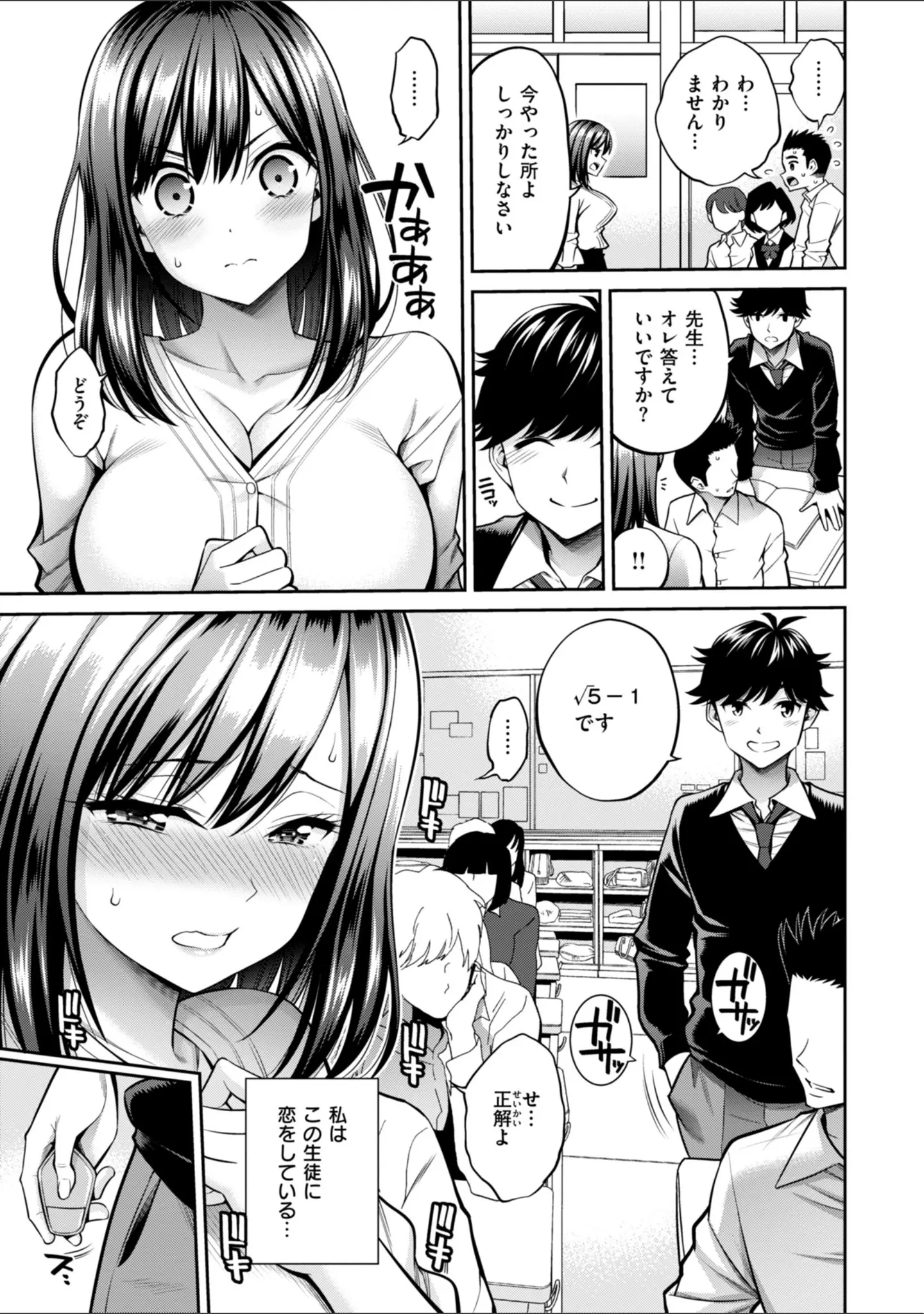 「すすすすんどめ【デジタル版限定おまけ付き】」（八尋ぽち） 試し読み 53ページ目