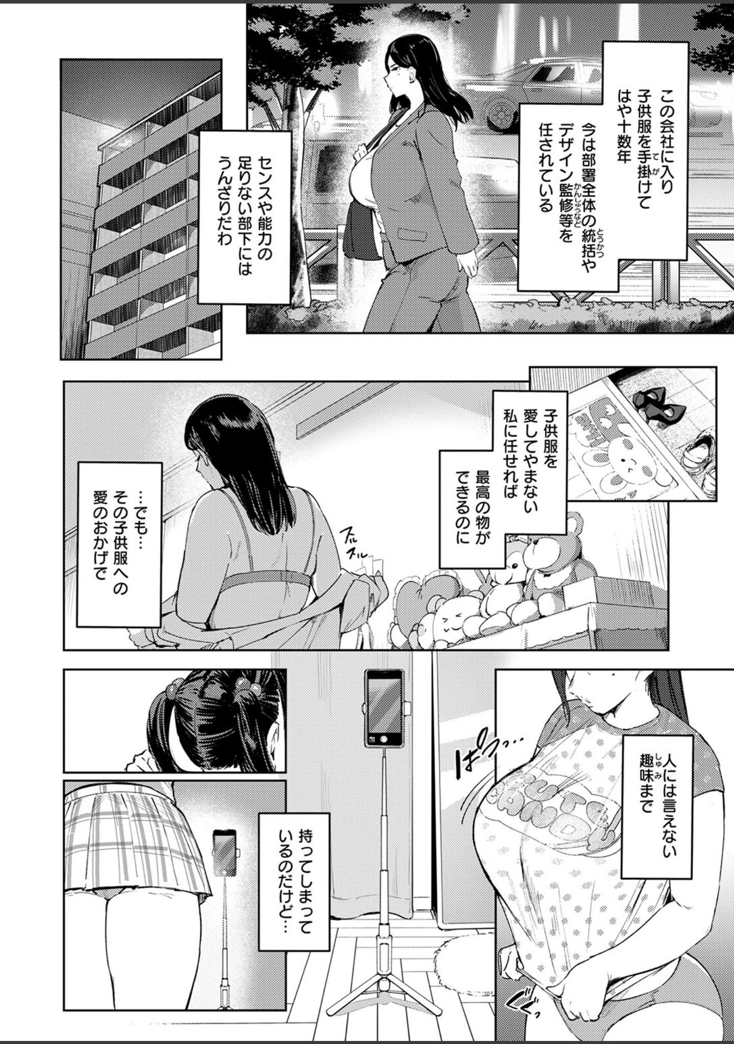 「COMIC失楽天 2026年01月号」（オオサキ） 試し読み 22ページ目