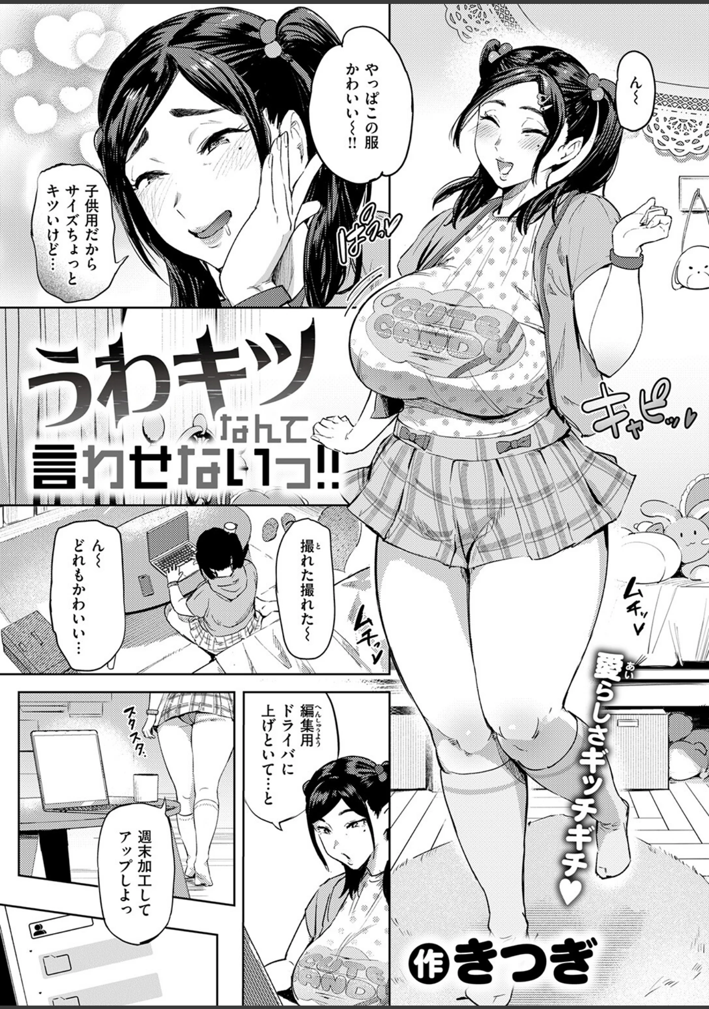 「COMIC失楽天 2026年01月号」（オオサキ） 試し読み 23ページ目