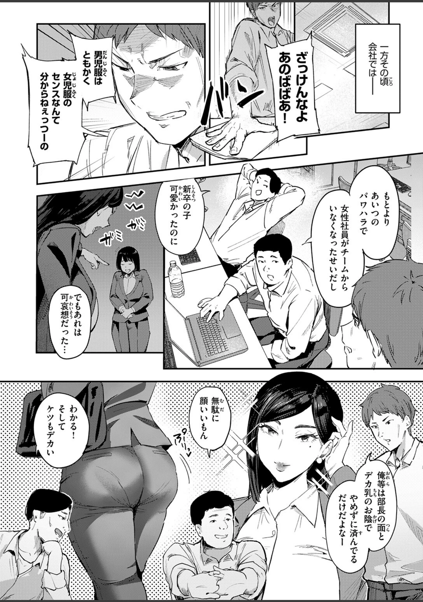 「COMIC失楽天 2026年01月号」（オオサキ） 試し読み 24ページ目