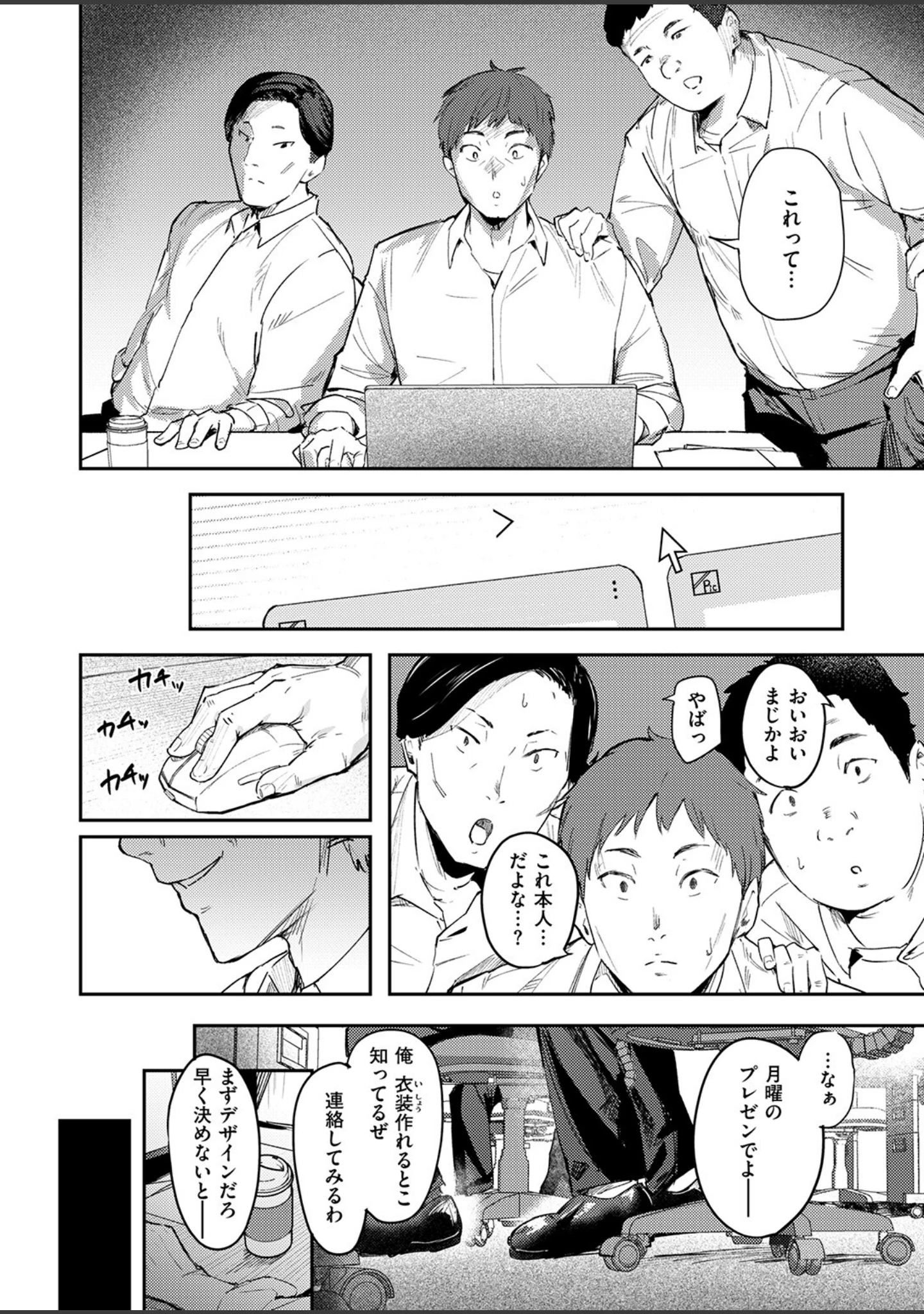 「COMIC失楽天 2026年01月号」（オオサキ） 試し読み 26ページ目