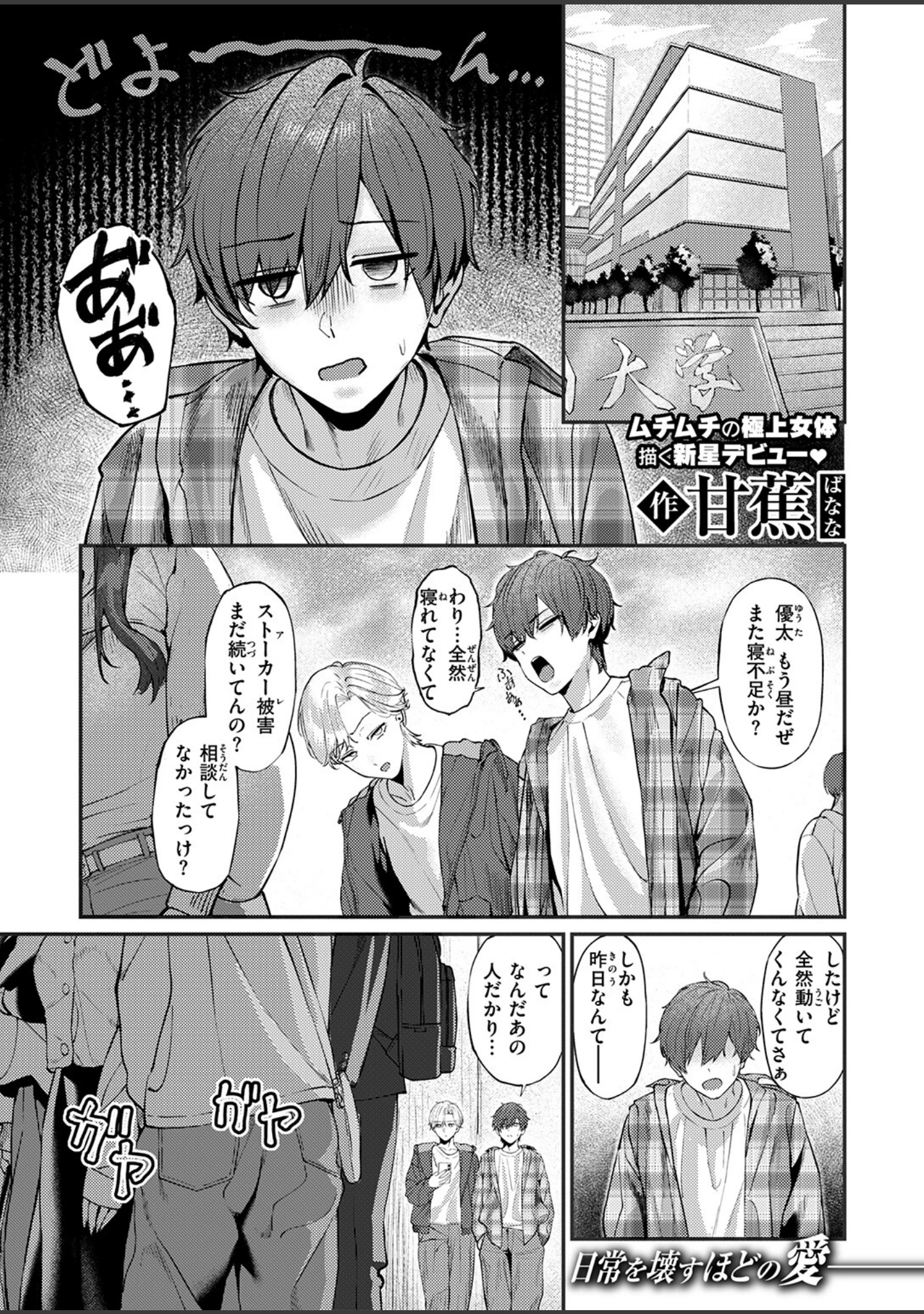 「COMIC失楽天 2026年01月号」（オオサキ） 試し読み 29ページ目